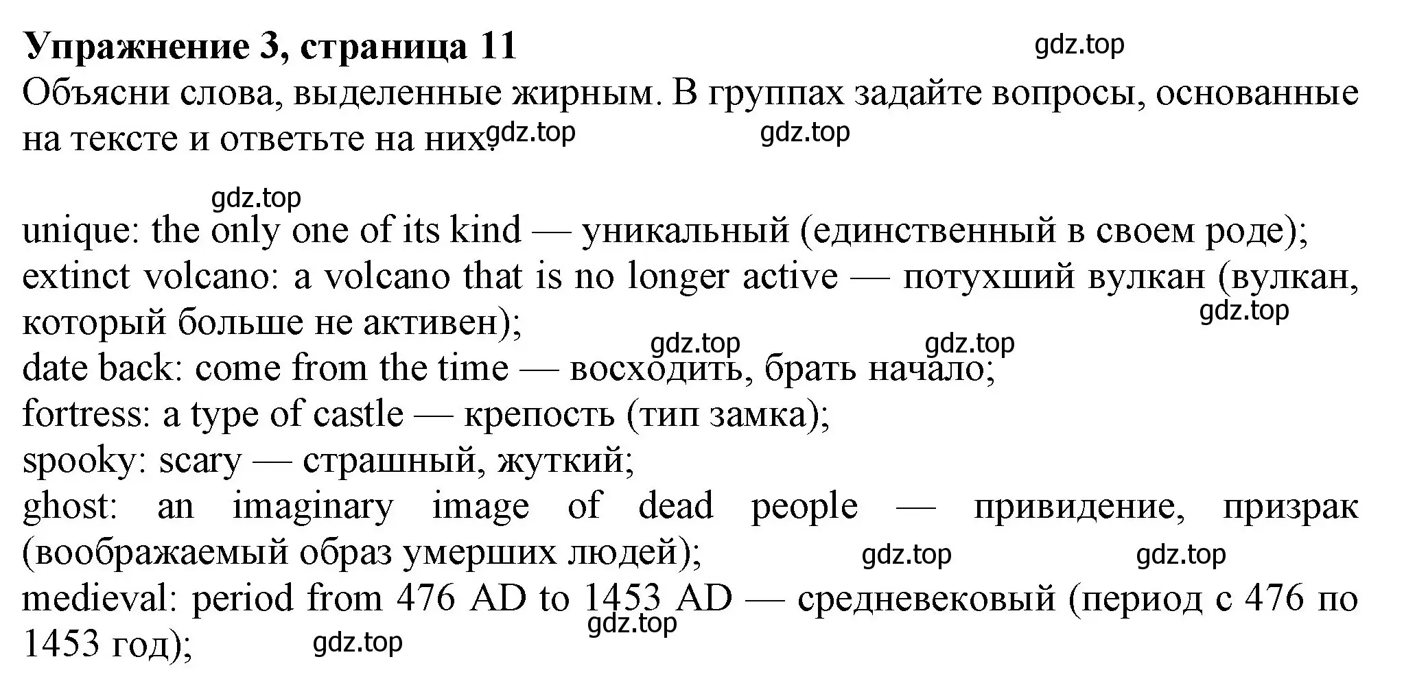 Решение номер 3 (страница 11) гдз по английскому языку 7 класс Ваулина, Дули, учебник