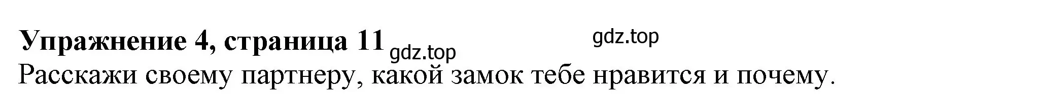 Решение номер 4 (страница 11) гдз по английскому языку 7 класс Ваулина, Дули, учебник