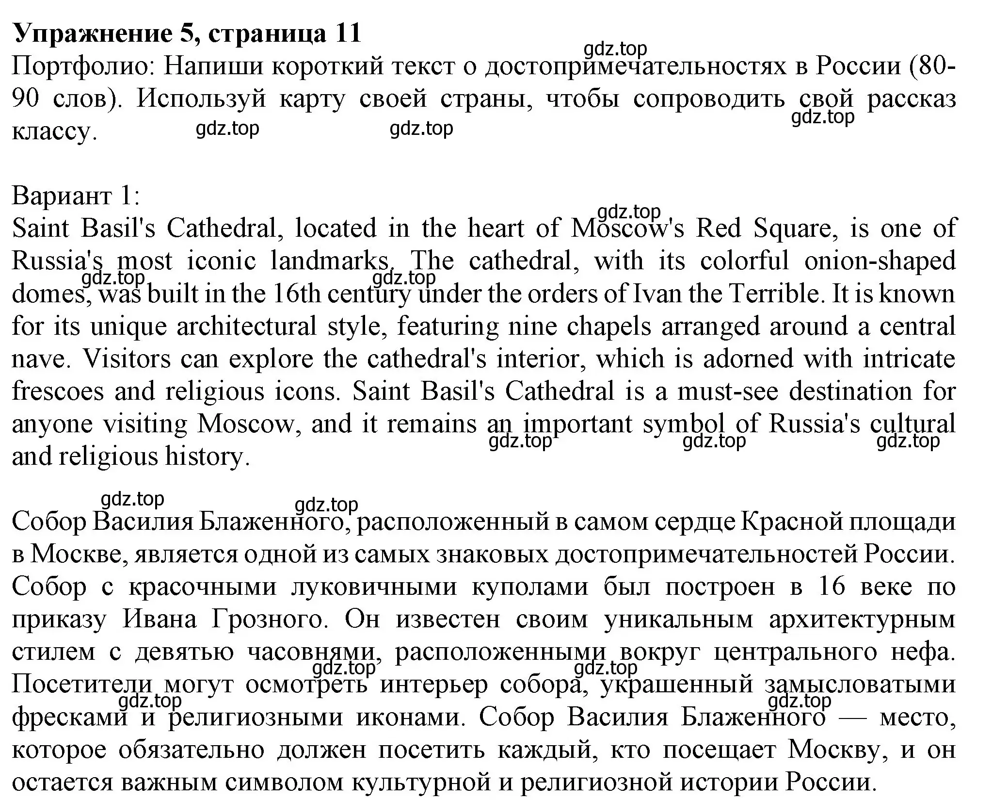 Решение номер 5 (страница 11) гдз по английскому языку 7 класс Ваулина, Дули, учебник