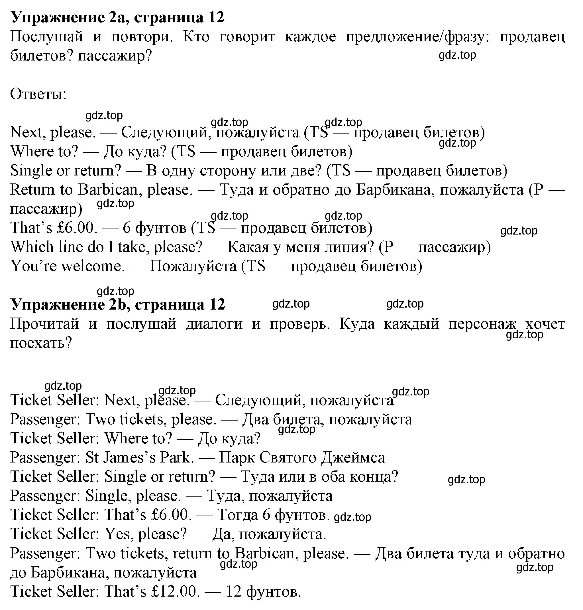 Решение номер 2 (страница 12) гдз по английскому языку 7 класс Ваулина, Дули, учебник