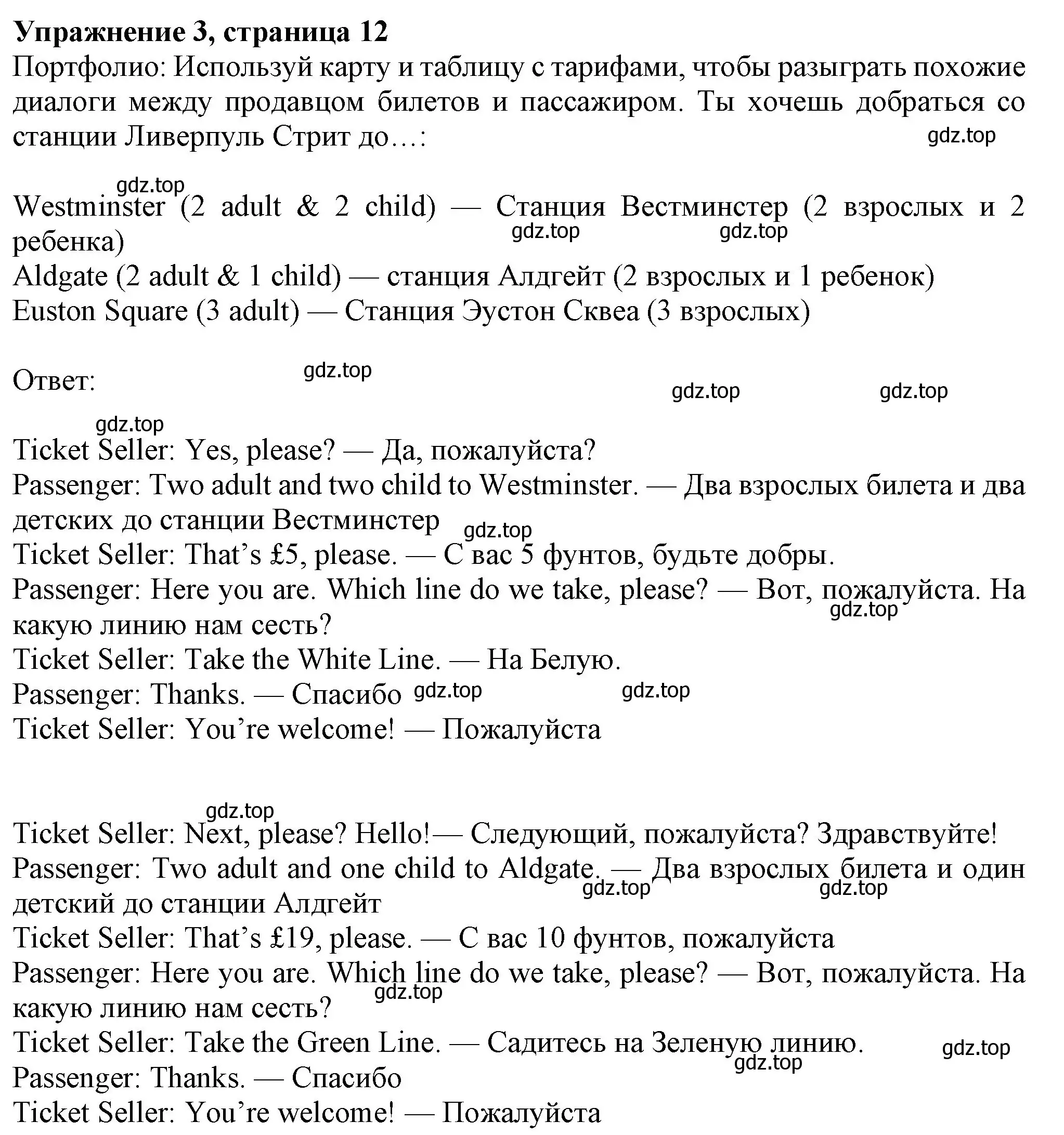 Решение номер 3 (страница 12) гдз по английскому языку 7 класс Ваулина, Дули, учебник