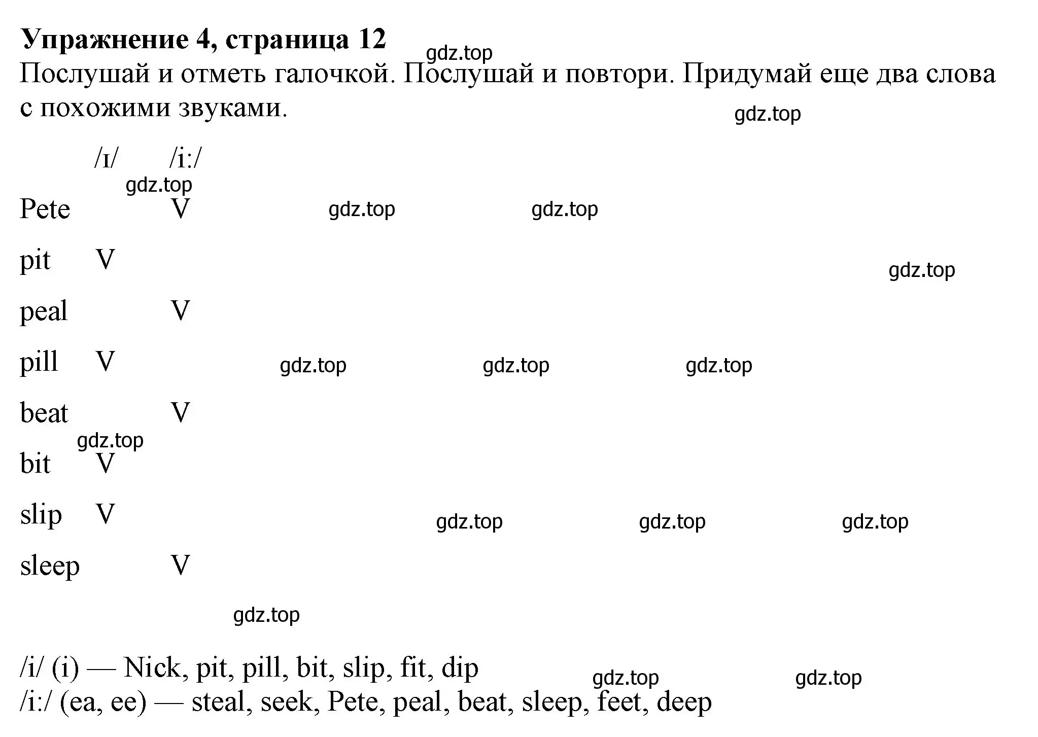 Решение номер 4 (страница 12) гдз по английскому языку 7 класс Ваулина, Дули, учебник