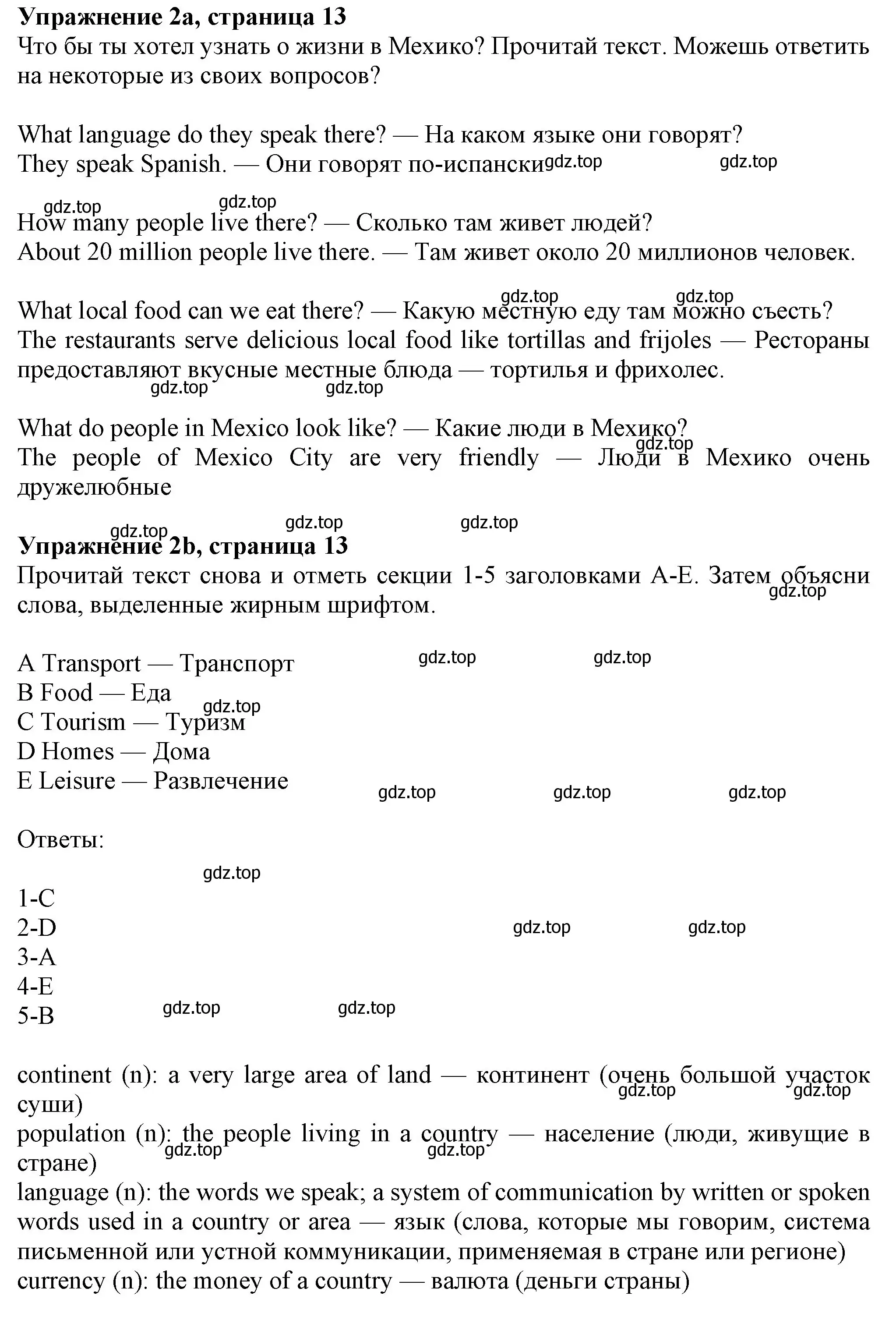 Решение номер 2 (страница 13) гдз по английскому языку 7 класс Ваулина, Дули, учебник