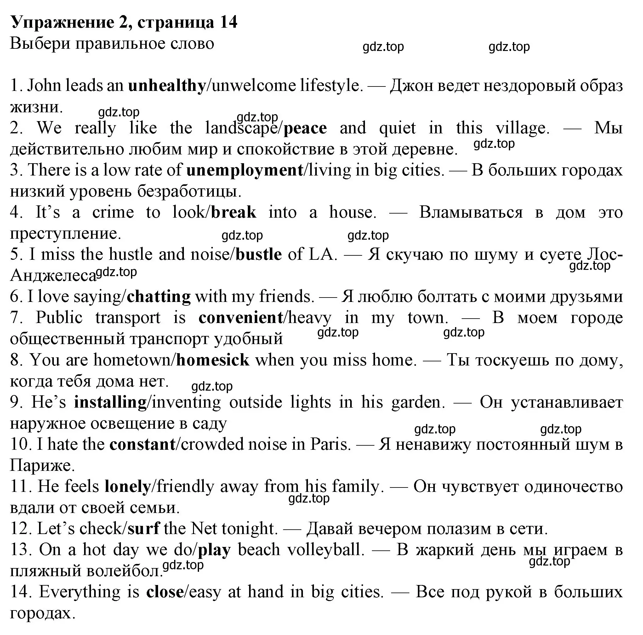 Решение номер 2 (страница 14) гдз по английскому языку 7 класс Ваулина, Дули, учебник