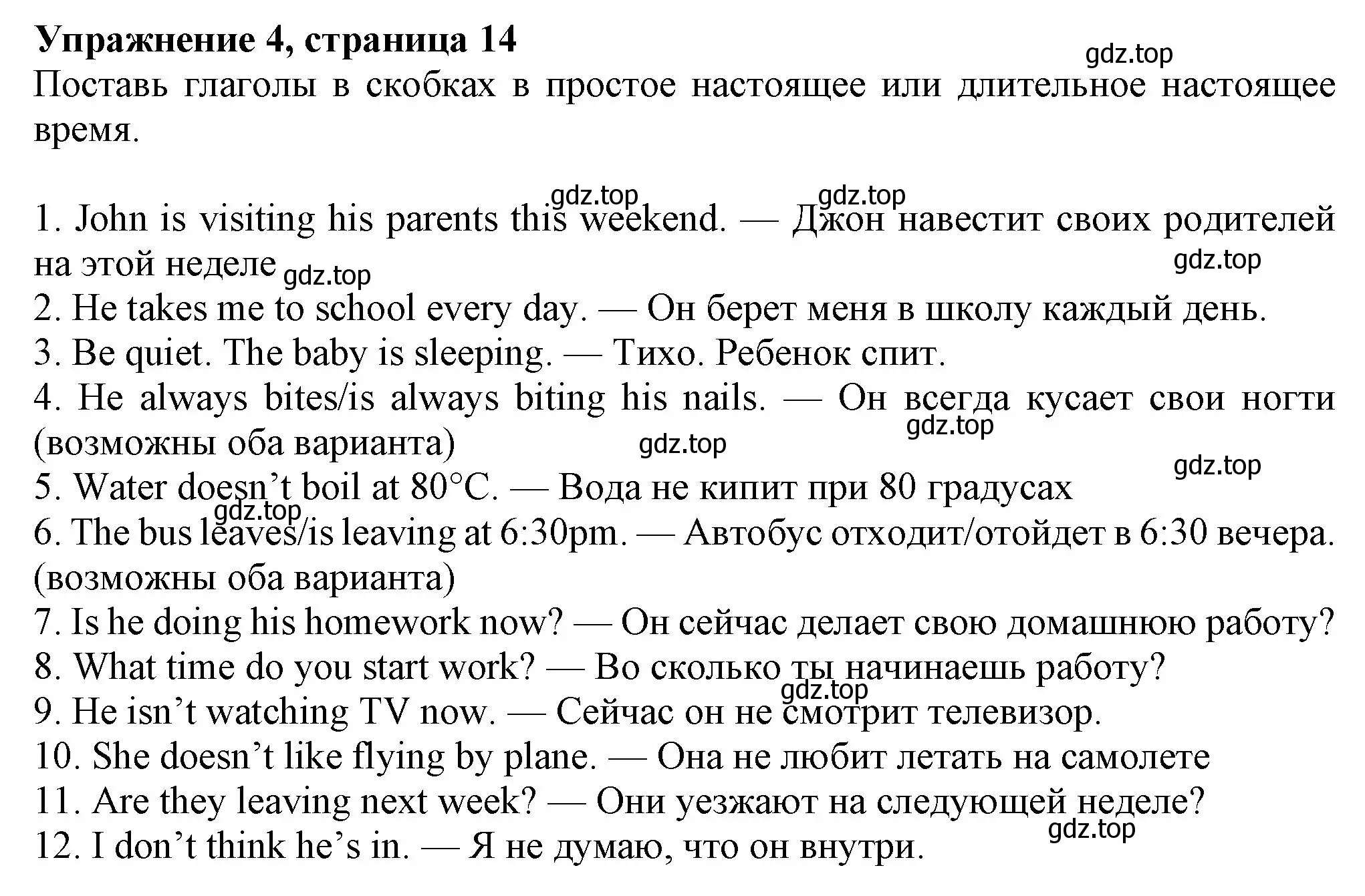 Решение номер 4 (страница 14) гдз по английскому языку 7 класс Ваулина, Дули, учебник