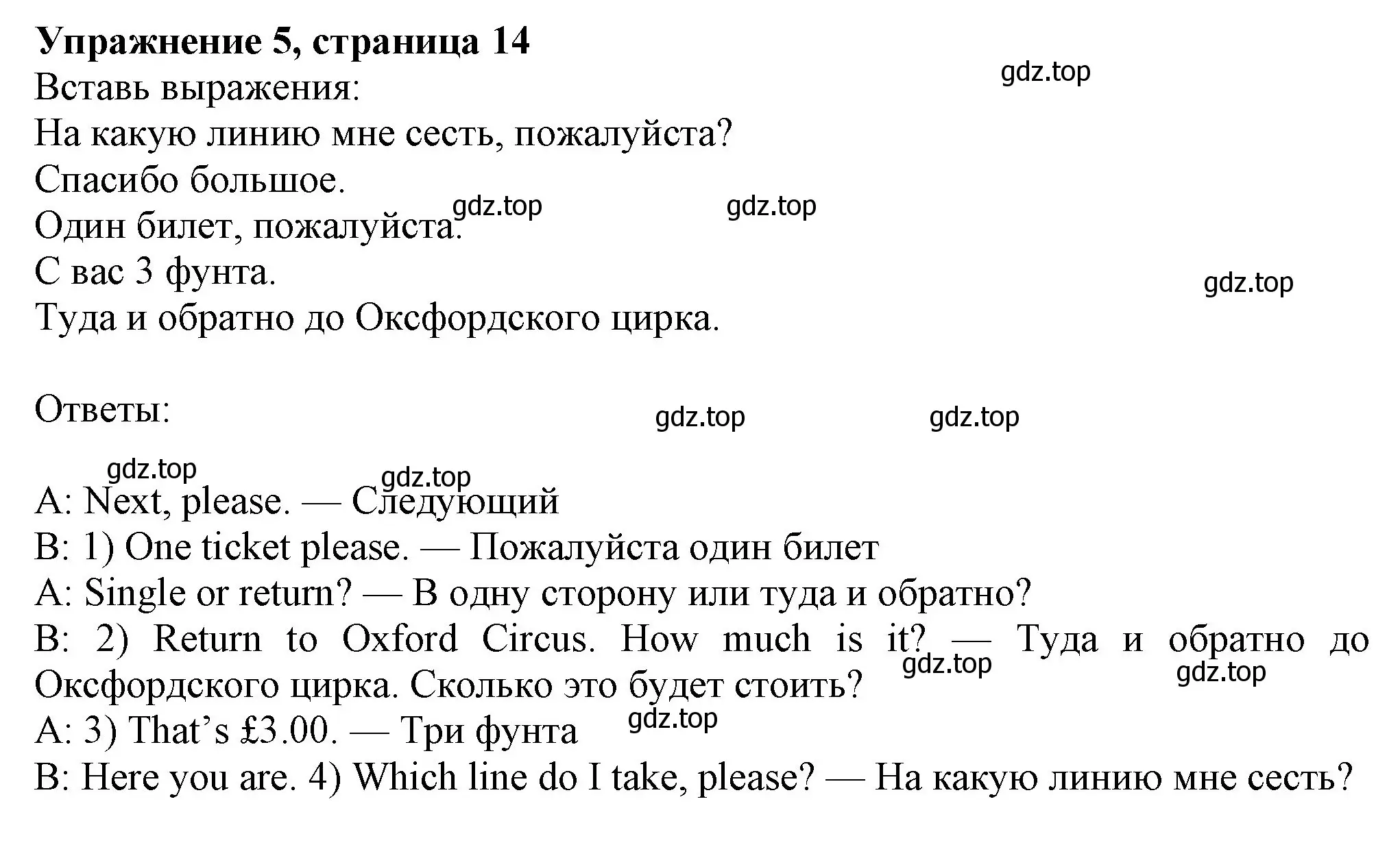 Решение номер 5 (страница 14) гдз по английскому языку 7 класс Ваулина, Дули, учебник