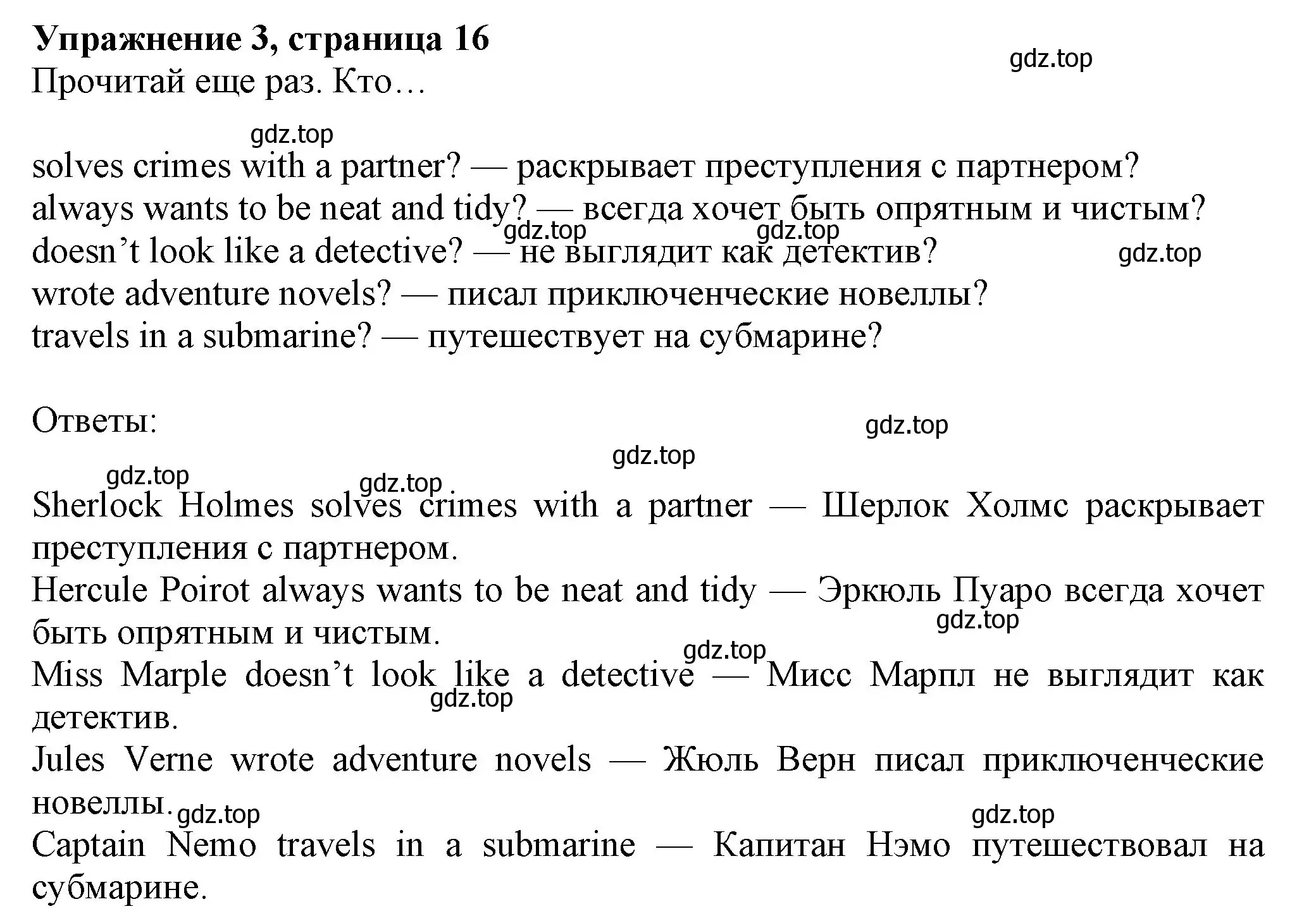 Решение номер 3 (страница 16) гдз по английскому языку 7 класс Ваулина, Дули, учебник