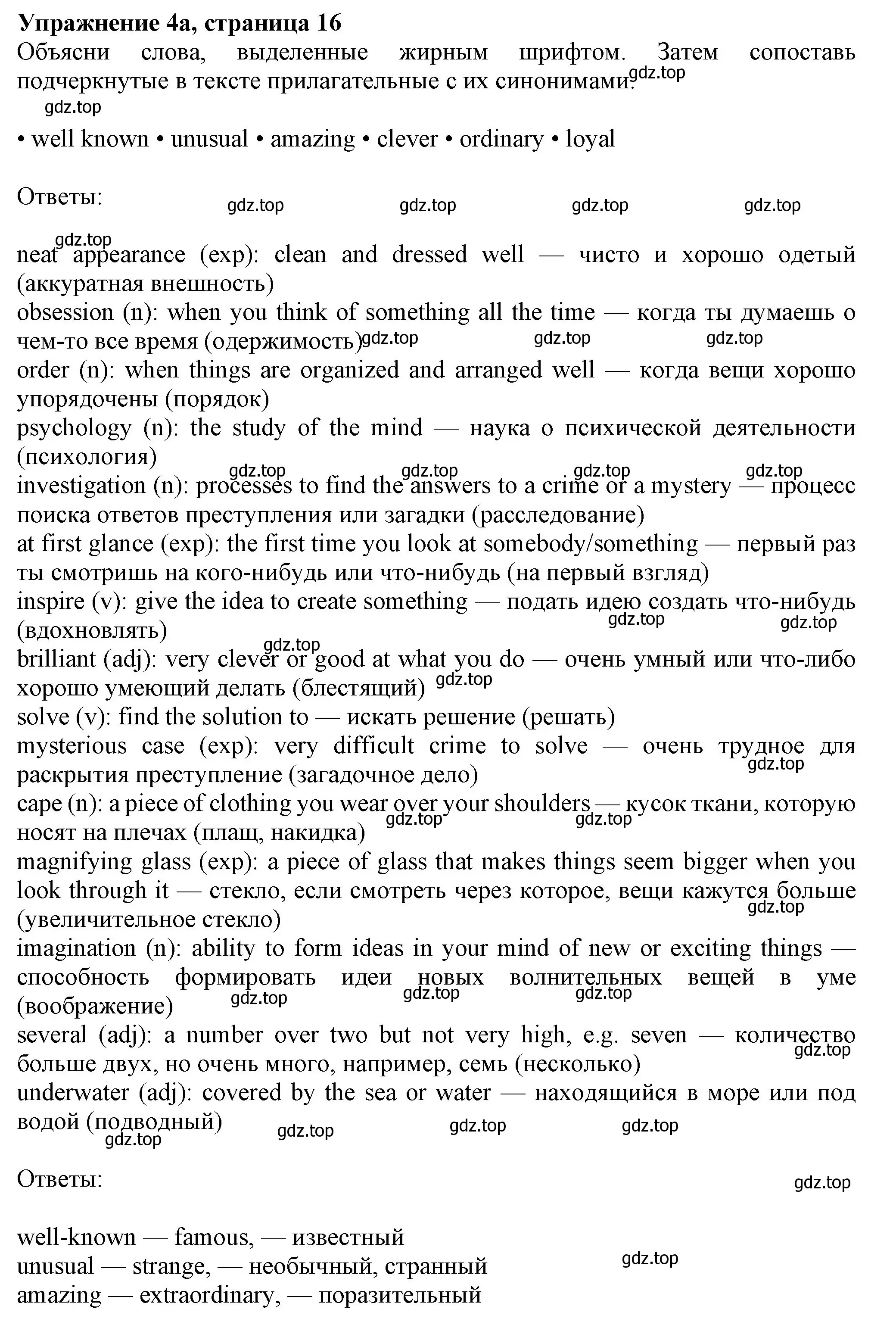 Решение номер 4 (страница 16) гдз по английскому языку 7 класс Ваулина, Дули, учебник