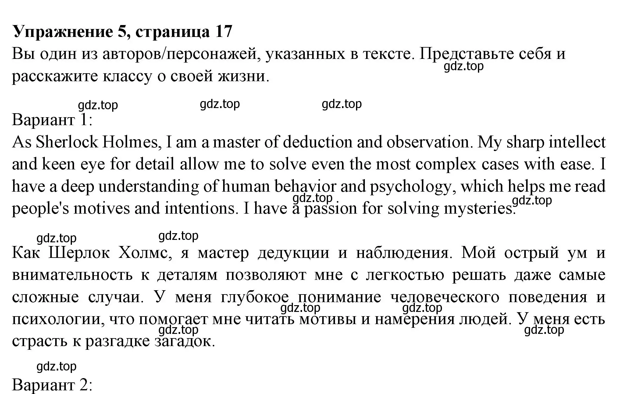 Решение номер 5 (страница 17) гдз по английскому языку 7 класс Ваулина, Дули, учебник