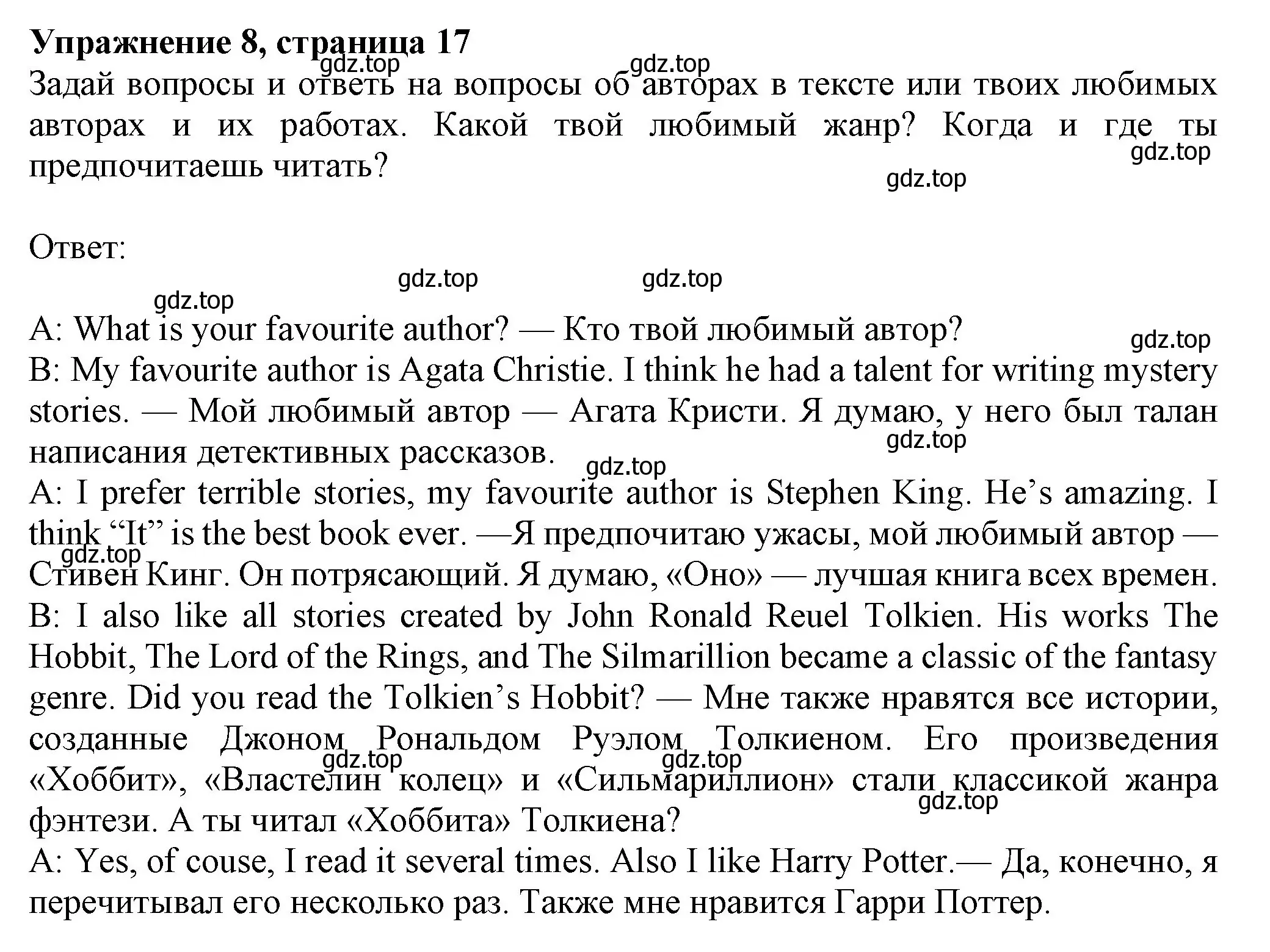 Решение номер 8 (страница 17) гдз по английскому языку 7 класс Ваулина, Дули, учебник