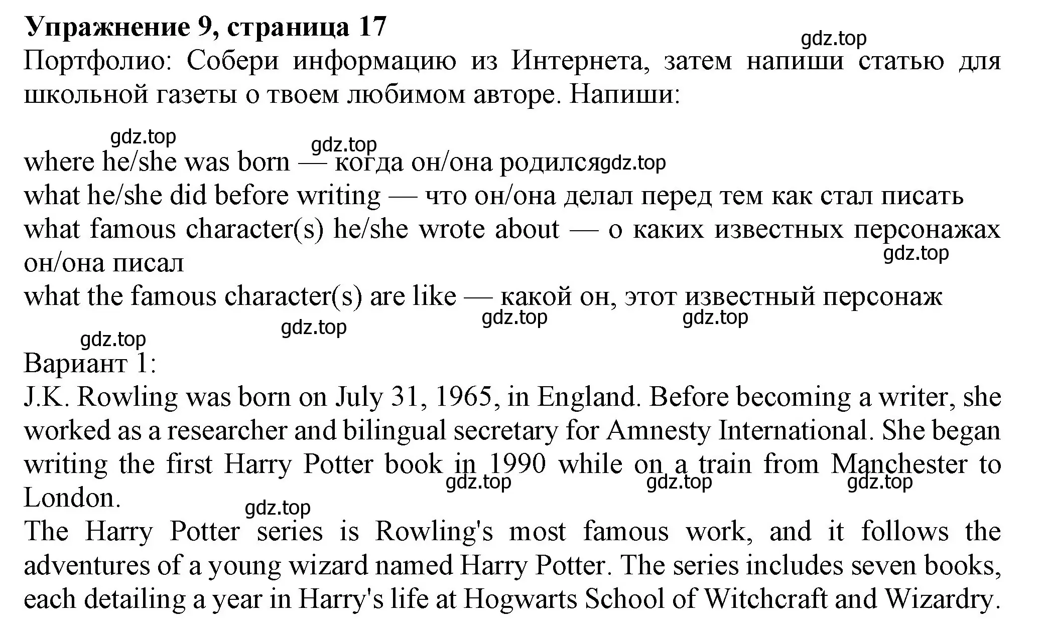 Решение номер 9 (страница 17) гдз по английскому языку 7 класс Ваулина, Дули, учебник