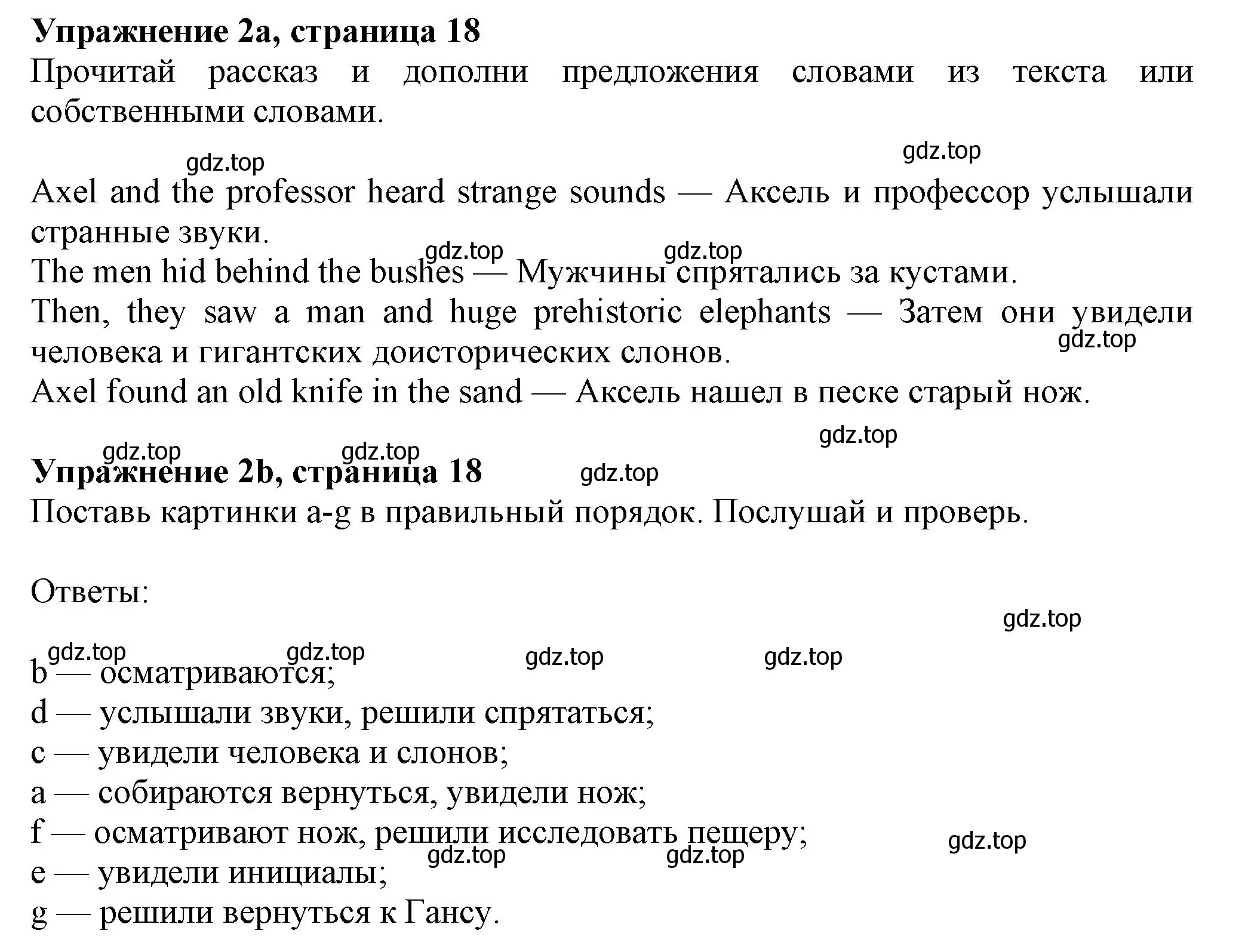 Решение номер 2 (страница 18) гдз по английскому языку 7 класс Ваулина, Дули, учебник