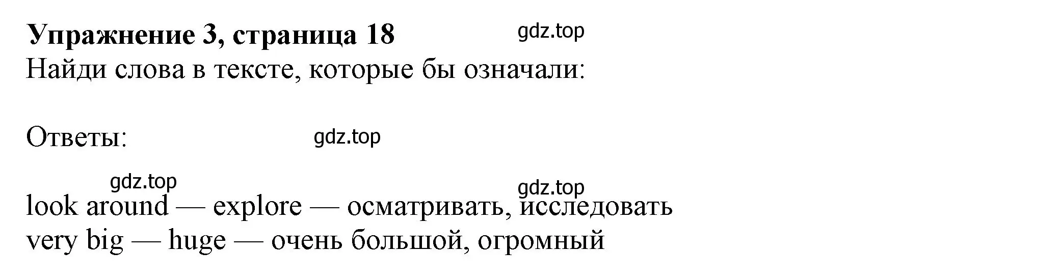 Решение номер 3 (страница 18) гдз по английскому языку 7 класс Ваулина, Дули, учебник