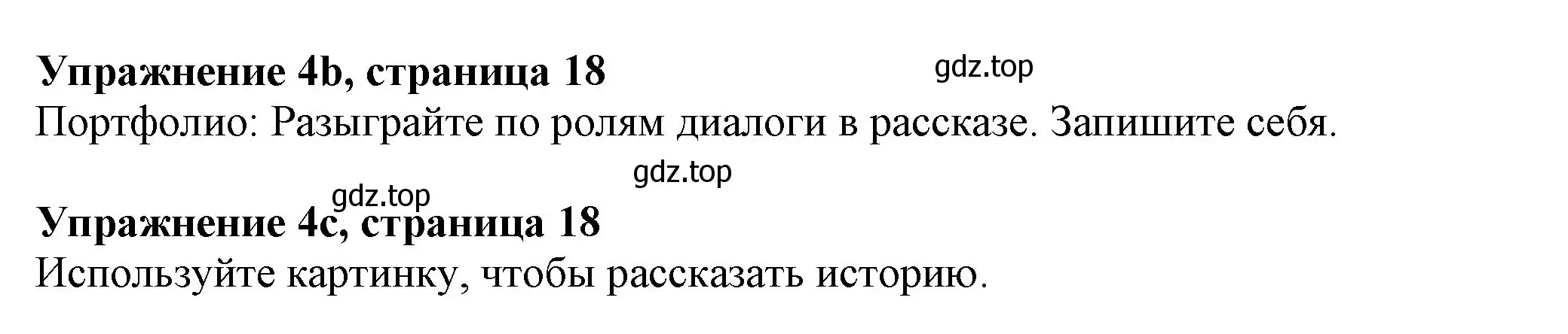 Решение номер 4 (страница 18) гдз по английскому языку 7 класс Ваулина, Дули, учебник