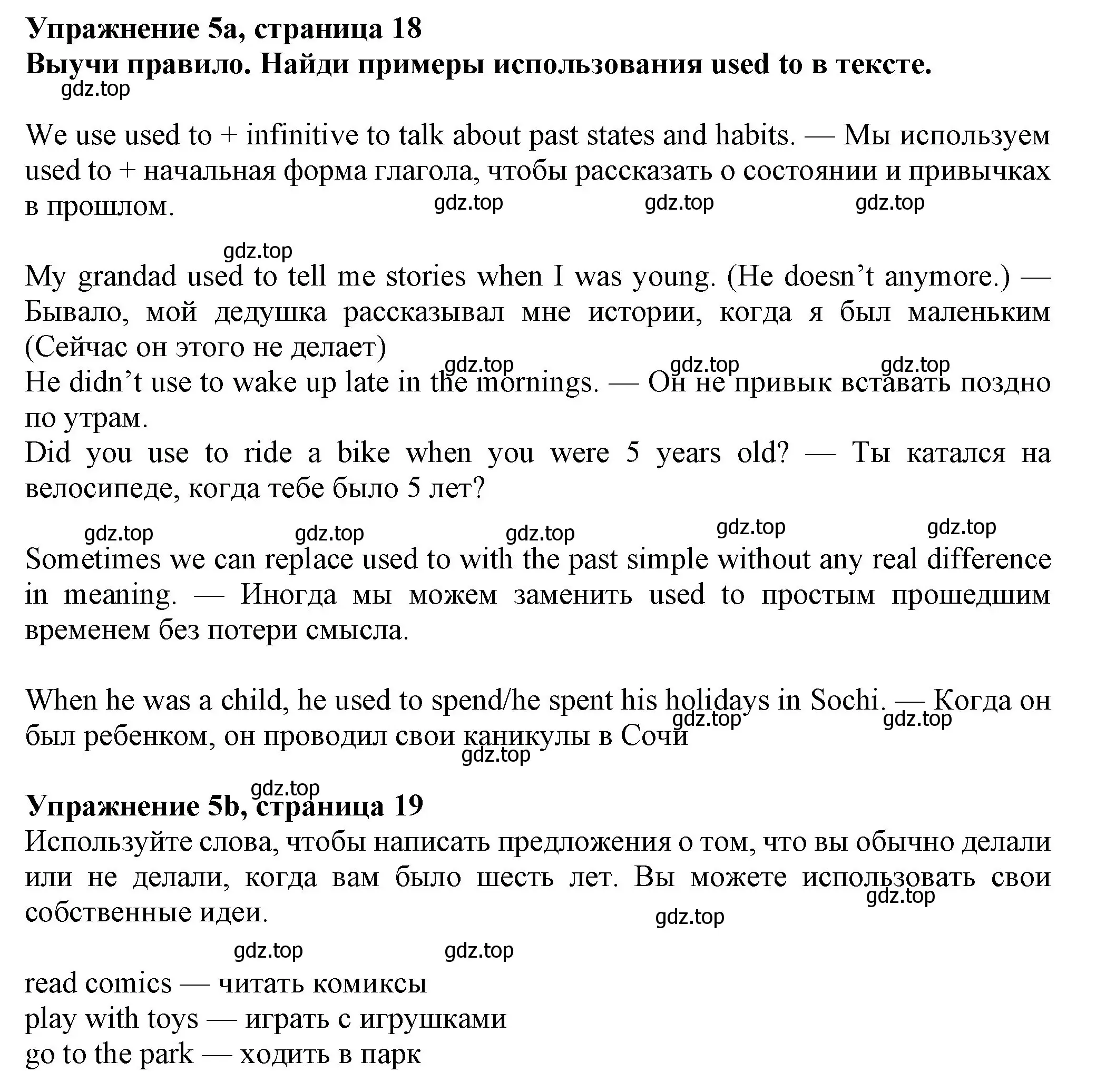 Решение номер 5 (страница 18) гдз по английскому языку 7 класс Ваулина, Дули, учебник