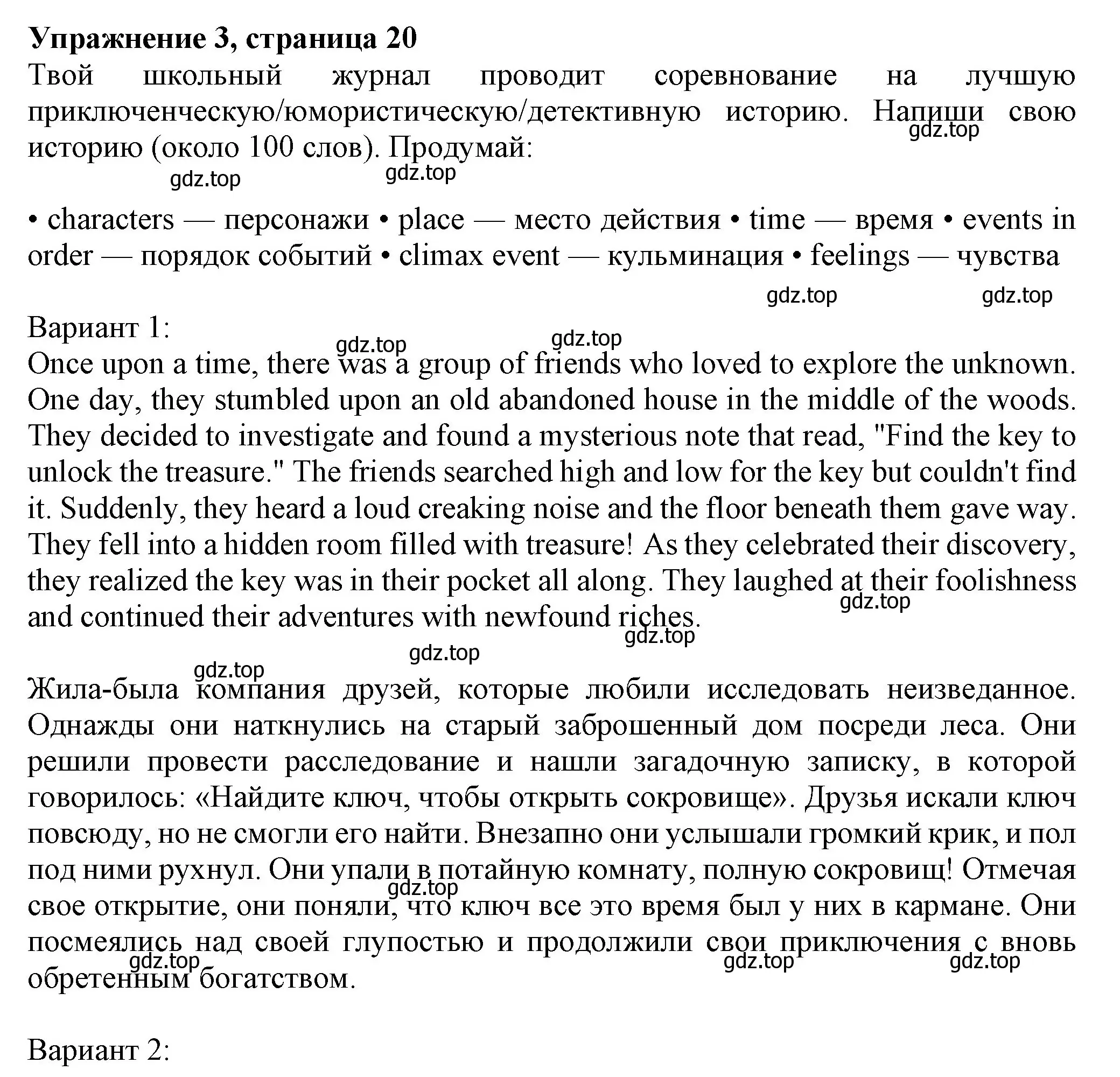 Решение номер 3 (страница 20) гдз по английскому языку 7 класс Ваулина, Дули, учебник