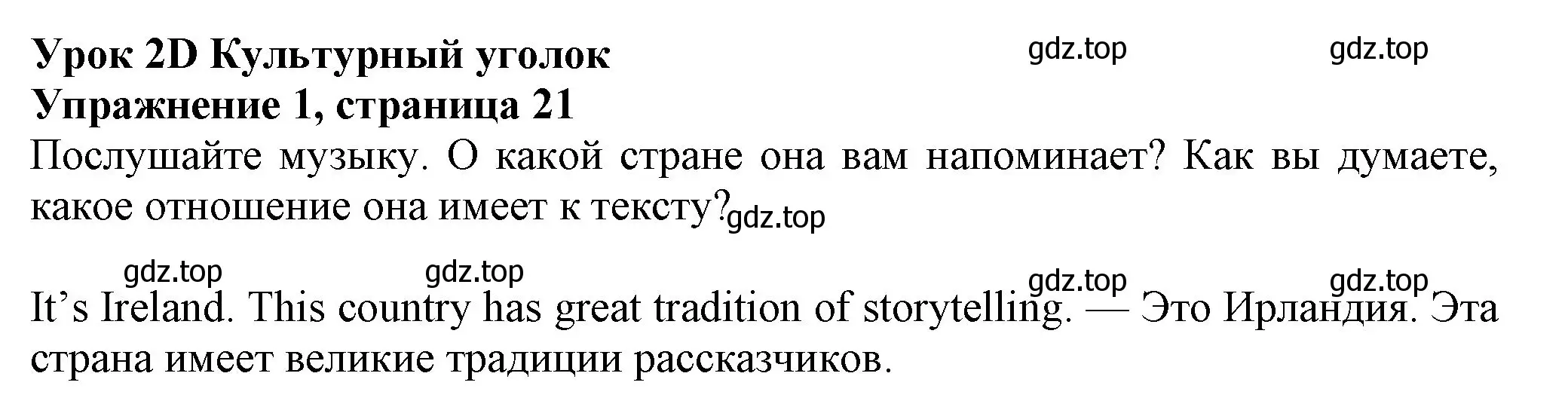 Решение номер 1 (страница 21) гдз по английскому языку 7 класс Ваулина, Дули, учебник