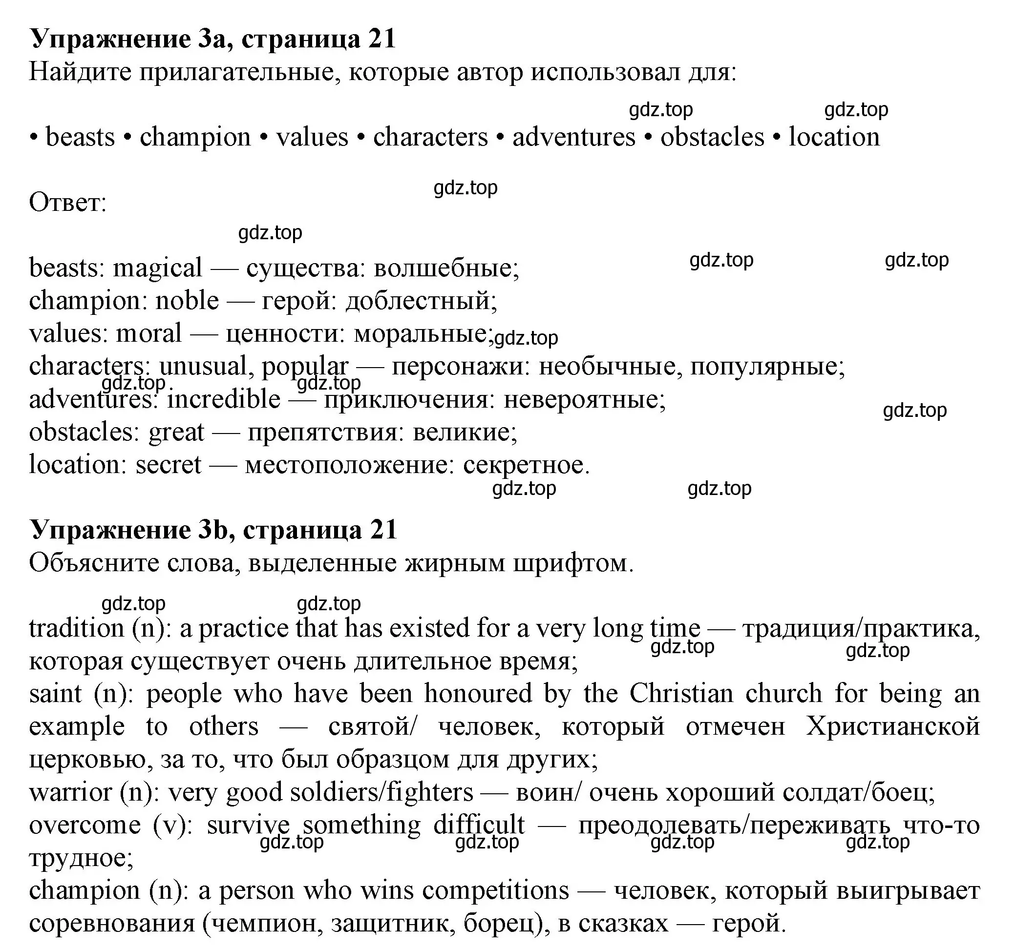 Решение номер 3 (страница 21) гдз по английскому языку 7 класс Ваулина, Дули, учебник