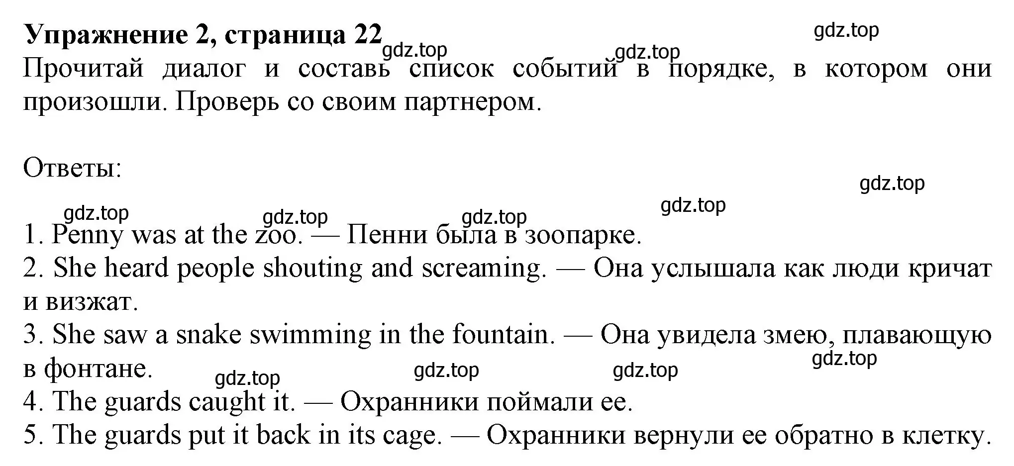 Решение номер 2 (страница 22) гдз по английскому языку 7 класс Ваулина, Дули, учебник