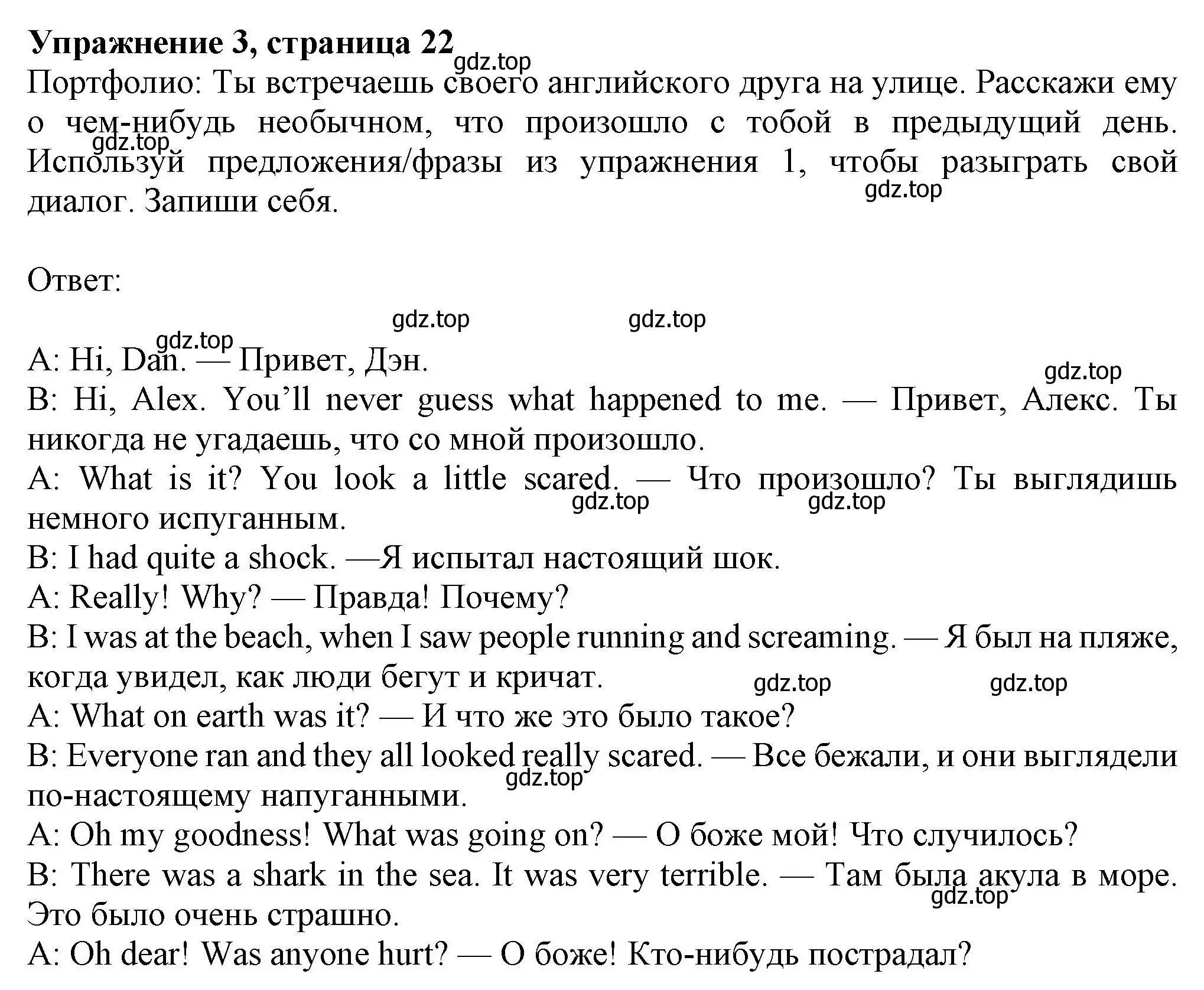 Решение номер 3 (страница 22) гдз по английскому языку 7 класс Ваулина, Дули, учебник