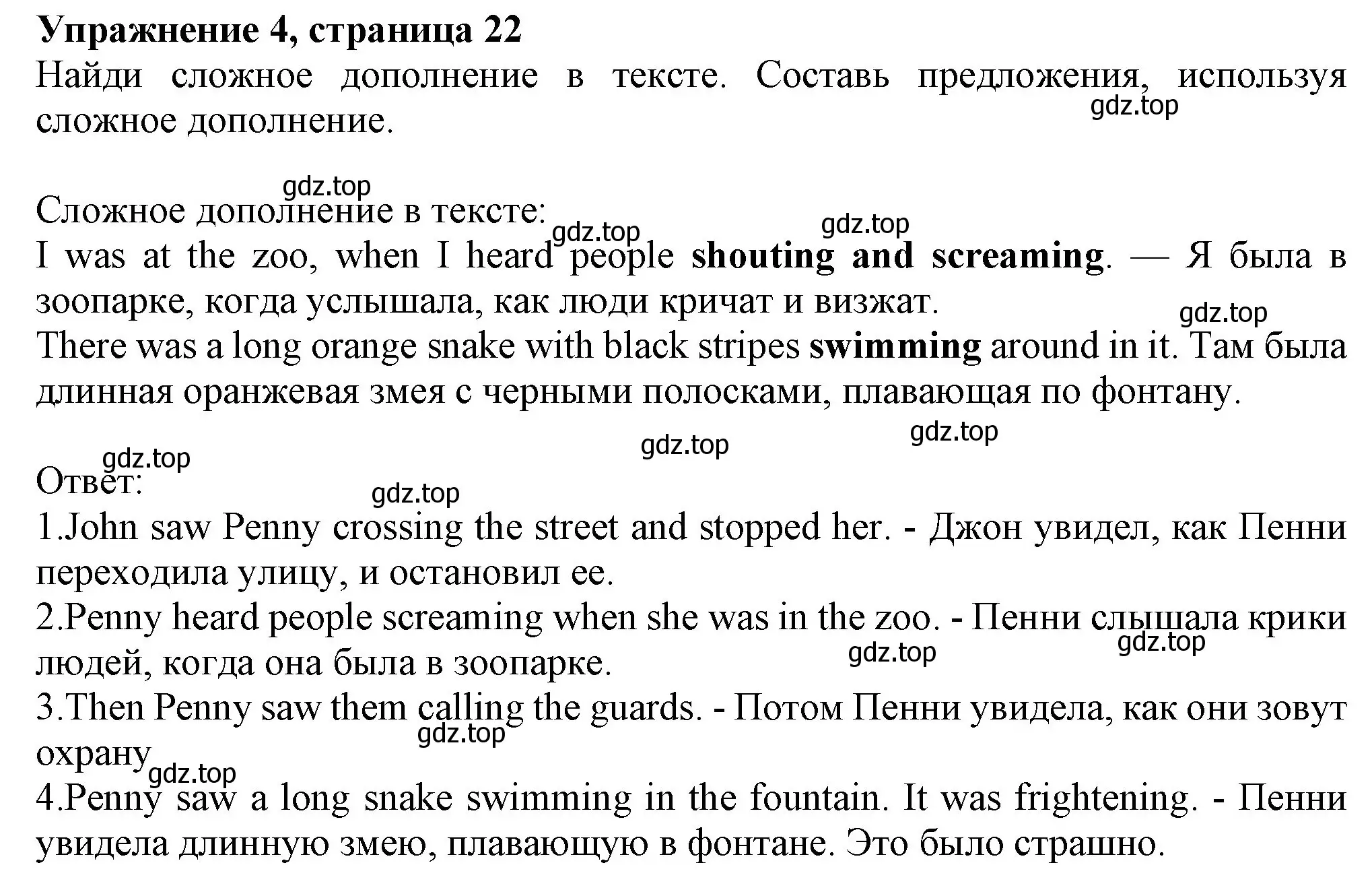 Решение номер 4 (страница 22) гдз по английскому языку 7 класс Ваулина, Дули, учебник