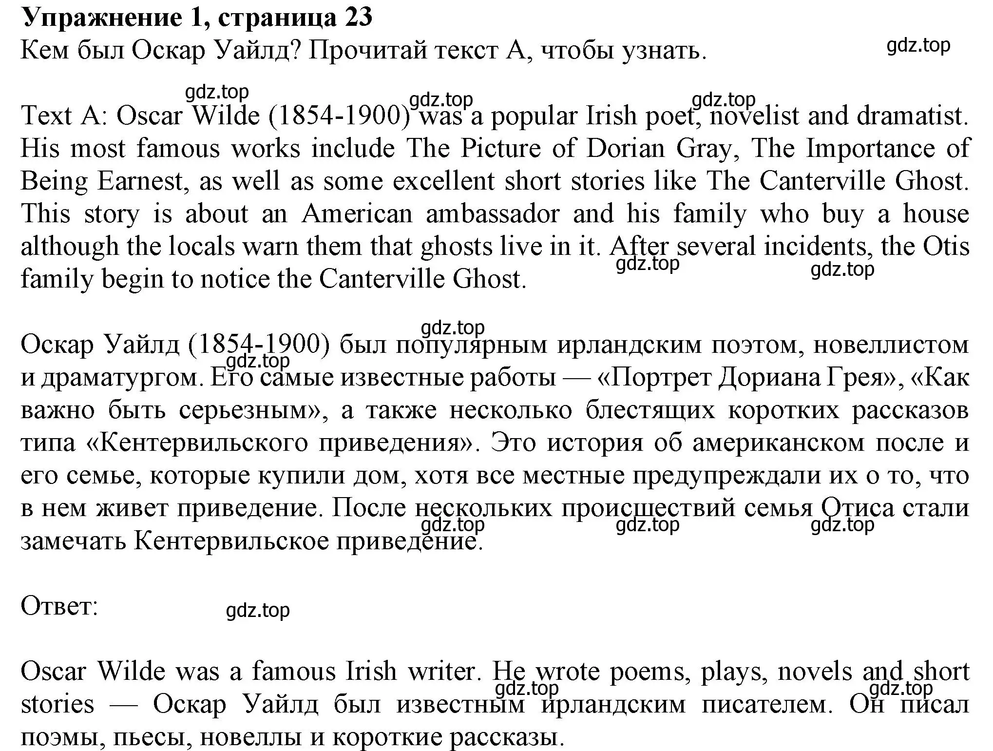 Решение номер 1 (страница 23) гдз по английскому языку 7 класс Ваулина, Дули, учебник