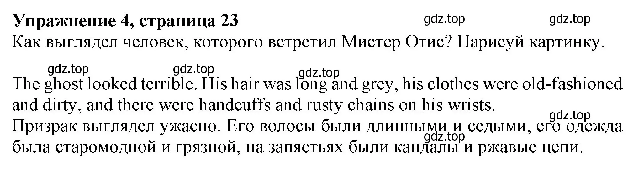 Решение номер 4 (страница 23) гдз по английскому языку 7 класс Ваулина, Дули, учебник