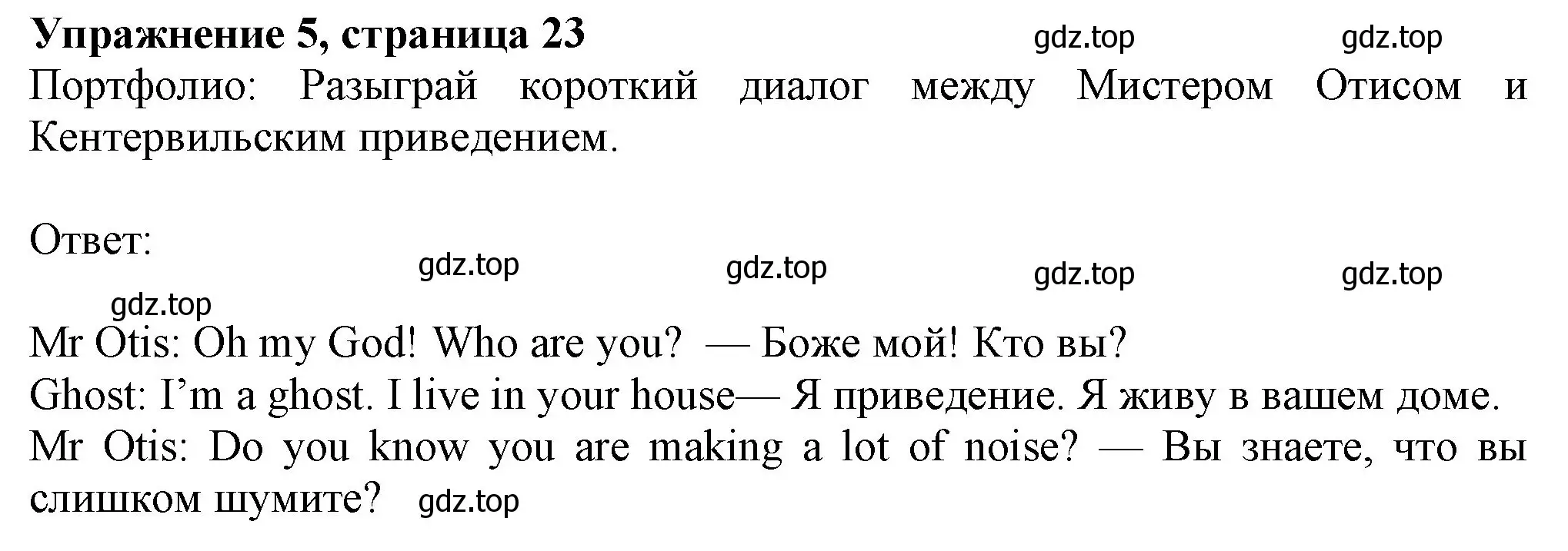 Решение номер 5 (страница 23) гдз по английскому языку 7 класс Ваулина, Дули, учебник