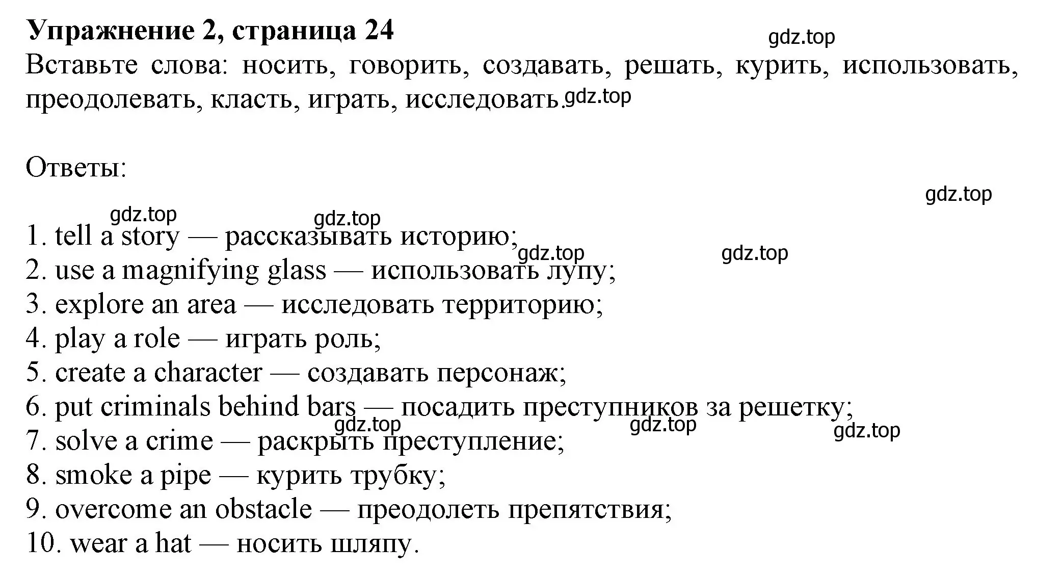 Решение номер 2 (страница 24) гдз по английскому языку 7 класс Ваулина, Дули, учебник