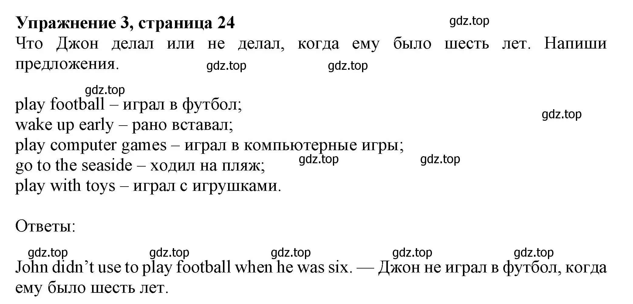 Решение номер 3 (страница 24) гдз по английскому языку 7 класс Ваулина, Дули, учебник