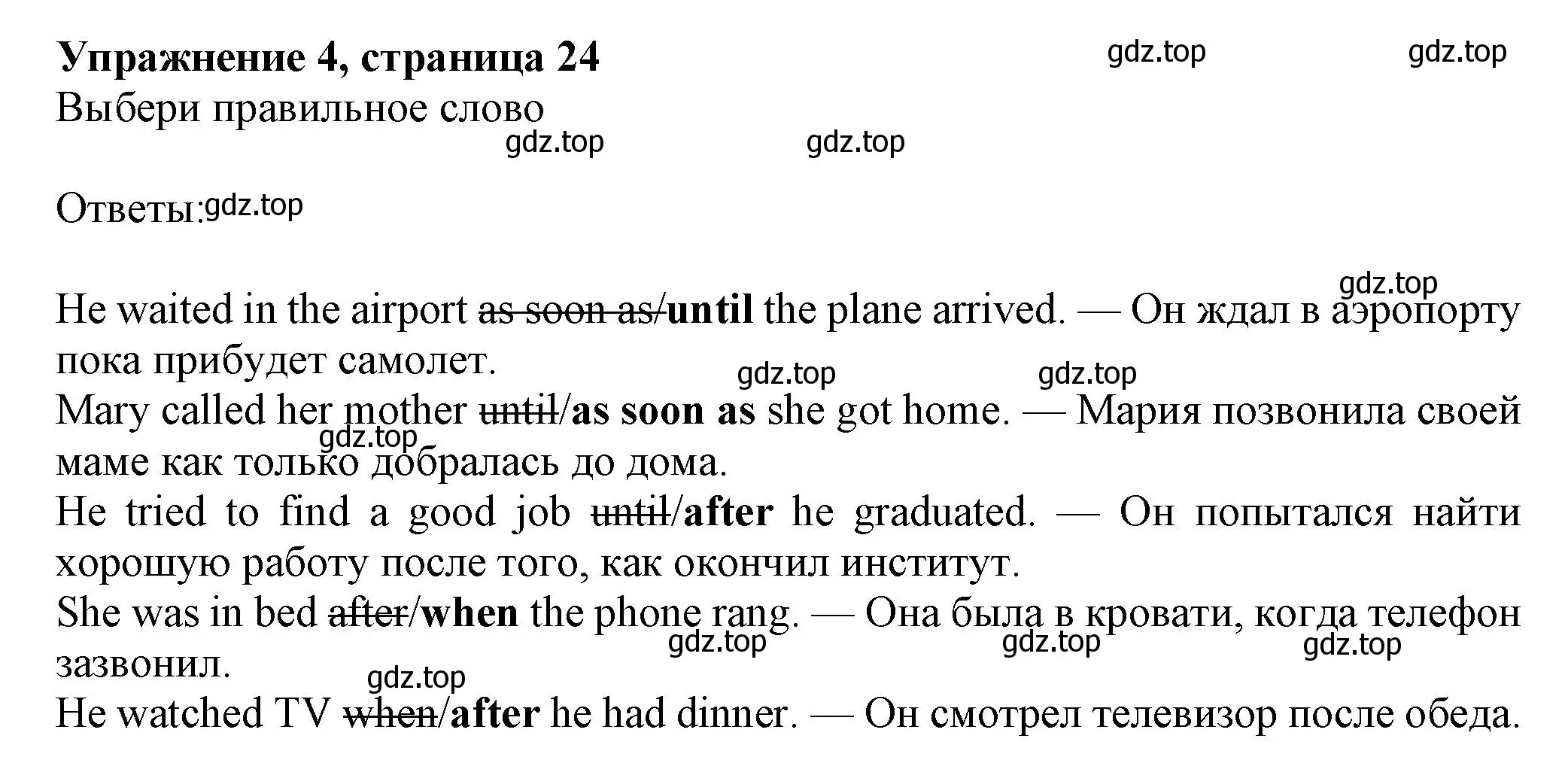 Решение номер 4 (страница 24) гдз по английскому языку 7 класс Ваулина, Дули, учебник