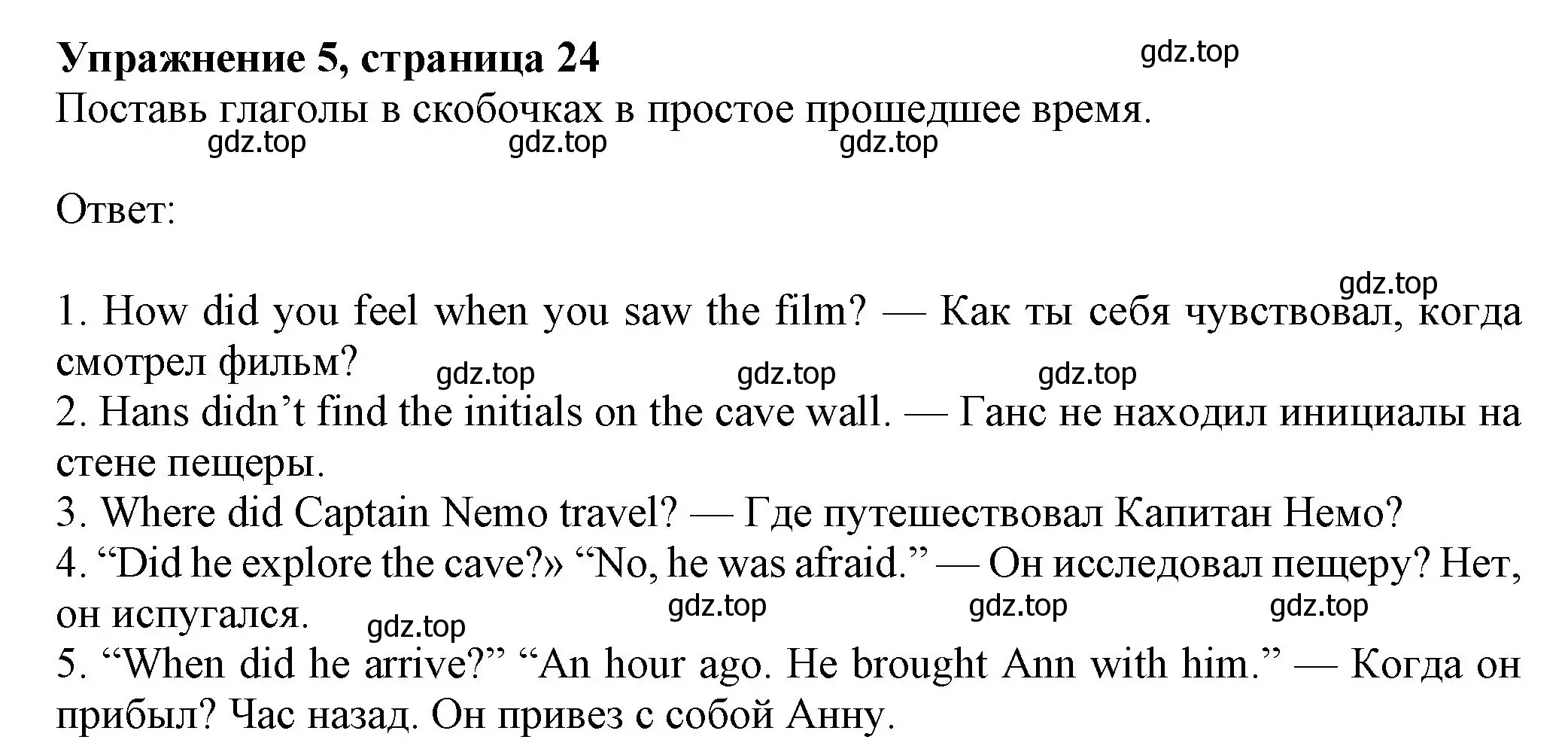 Решение номер 5 (страница 24) гдз по английскому языку 7 класс Ваулина, Дули, учебник