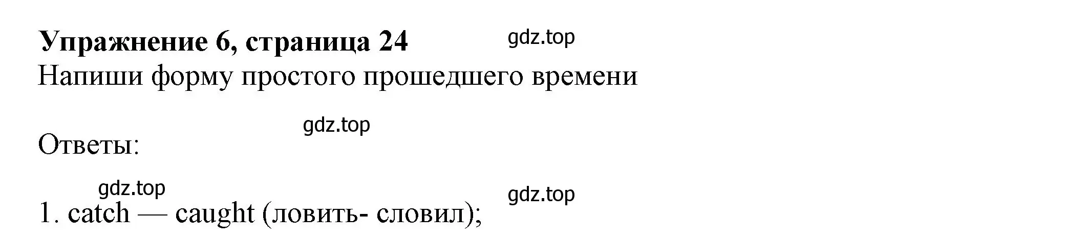 Решение номер 6 (страница 24) гдз по английскому языку 7 класс Ваулина, Дули, учебник