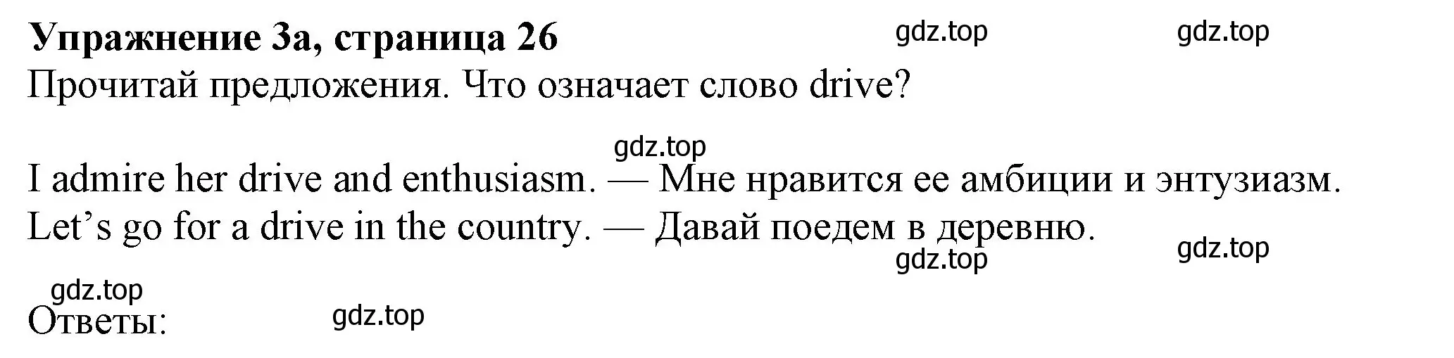 Решение номер 3 (страница 26) гдз по английскому языку 7 класс Ваулина, Дули, учебник