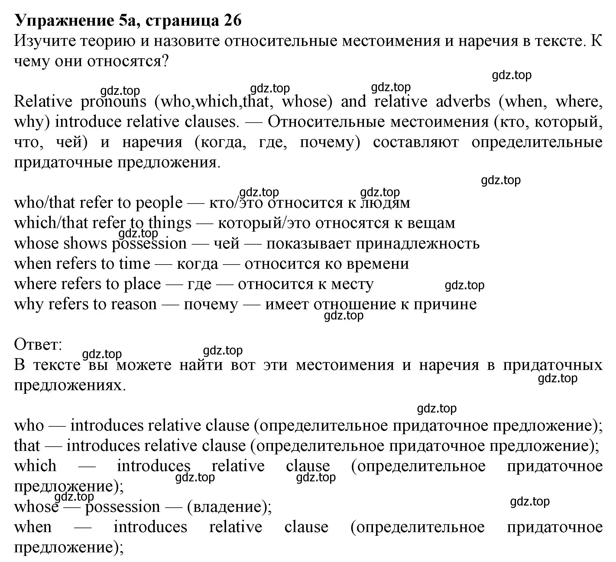 Решение номер 5 (страница 26) гдз по английскому языку 7 класс Ваулина, Дули, учебник