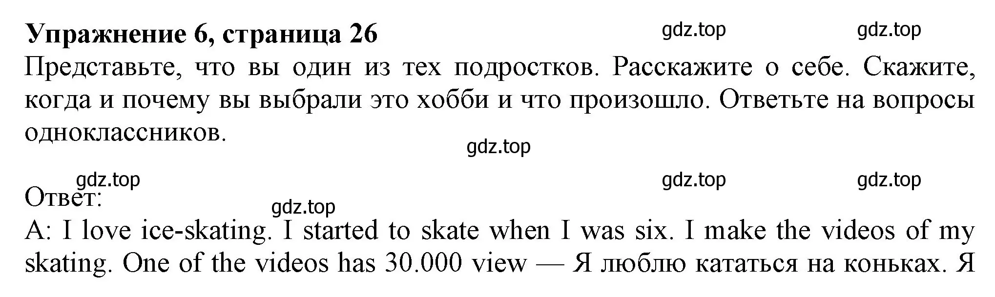 Решение номер 6 (страница 26) гдз по английскому языку 7 класс Ваулина, Дули, учебник