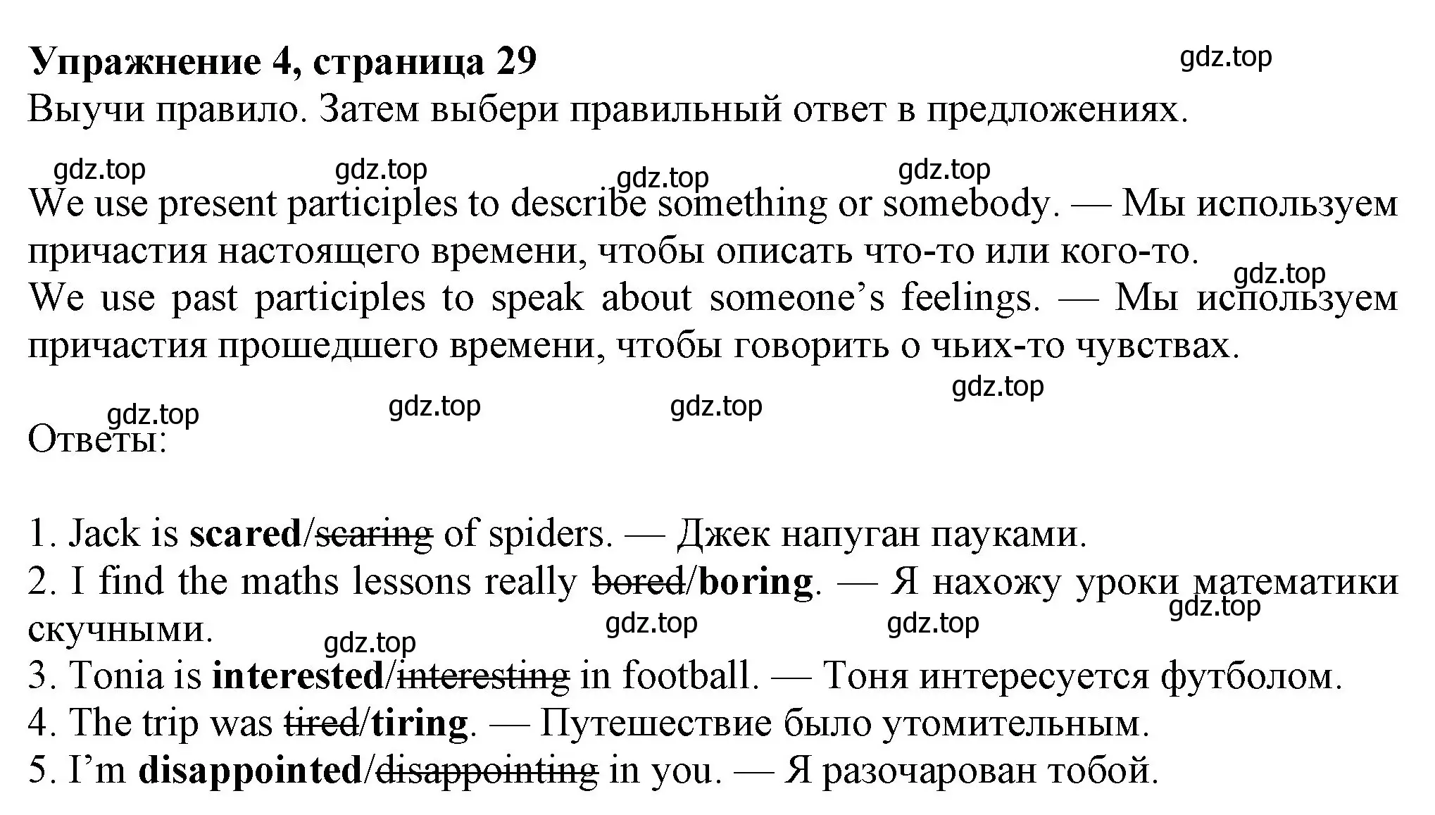 Решение номер 4 (страница 29) гдз по английскому языку 7 класс Ваулина, Дули, учебник