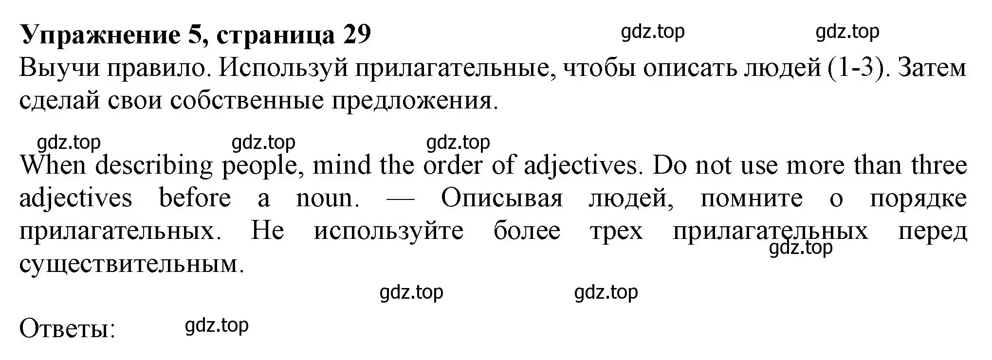 Решение номер 5 (страница 29) гдз по английскому языку 7 класс Ваулина, Дули, учебник