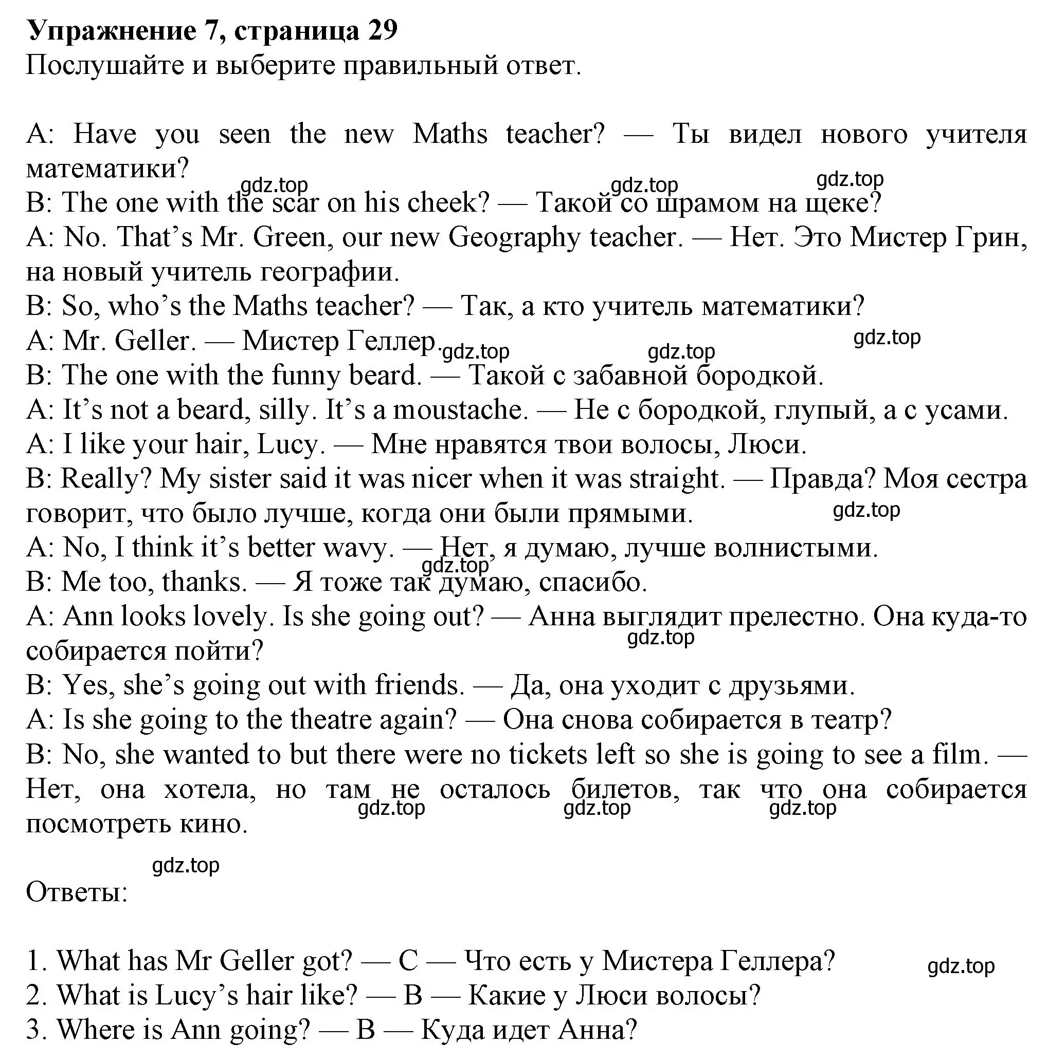 Решение номер 7 (страница 29) гдз по английскому языку 7 класс Ваулина, Дули, учебник