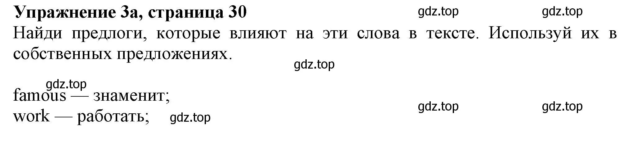 Решение номер 3 (страница 30) гдз по английскому языку 7 класс Ваулина, Дули, учебник