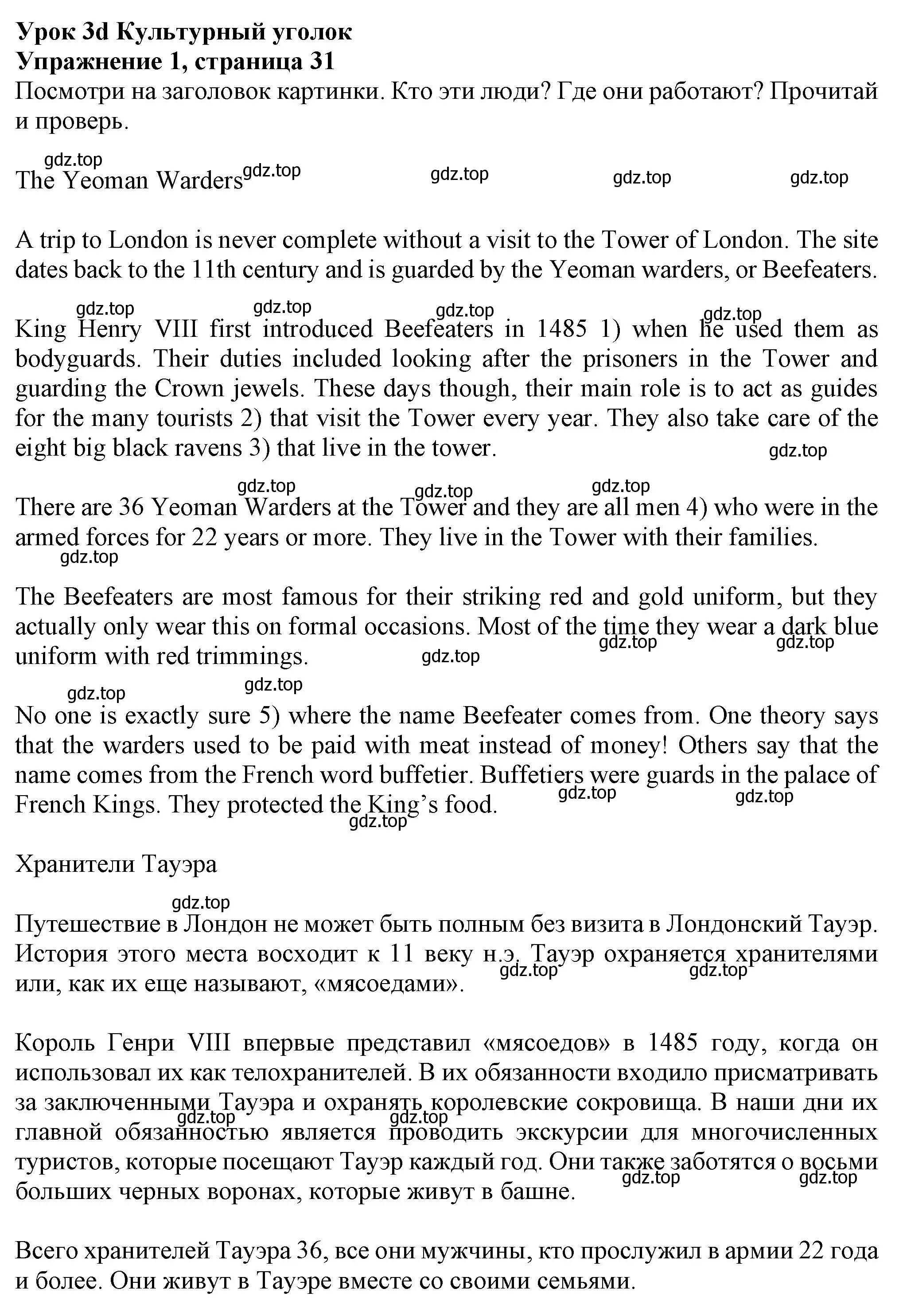 Решение номер 1 (страница 31) гдз по английскому языку 7 класс Ваулина, Дули, учебник