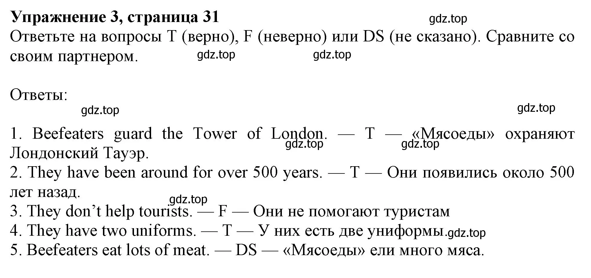 Решение номер 3 (страница 31) гдз по английскому языку 7 класс Ваулина, Дули, учебник