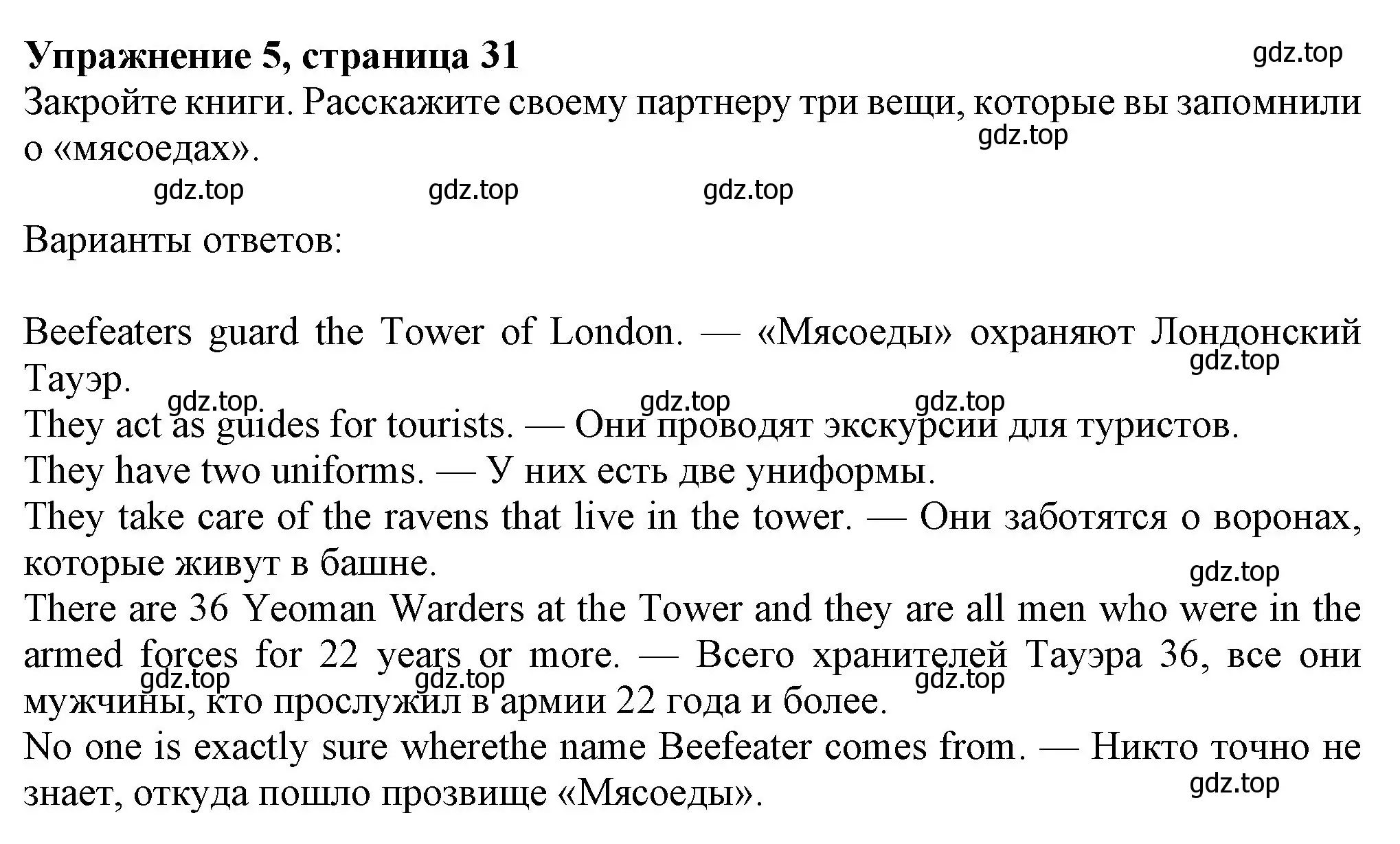 Решение номер 5 (страница 31) гдз по английскому языку 7 класс Ваулина, Дули, учебник