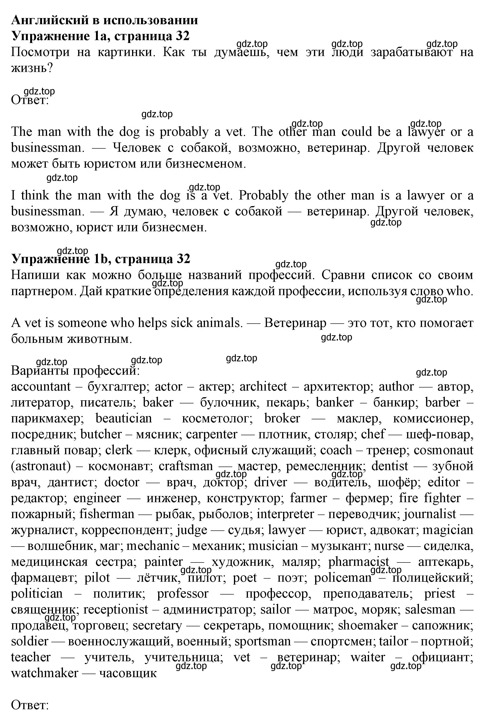 Решение номер 1 (страница 32) гдз по английскому языку 7 класс Ваулина, Дули, учебник