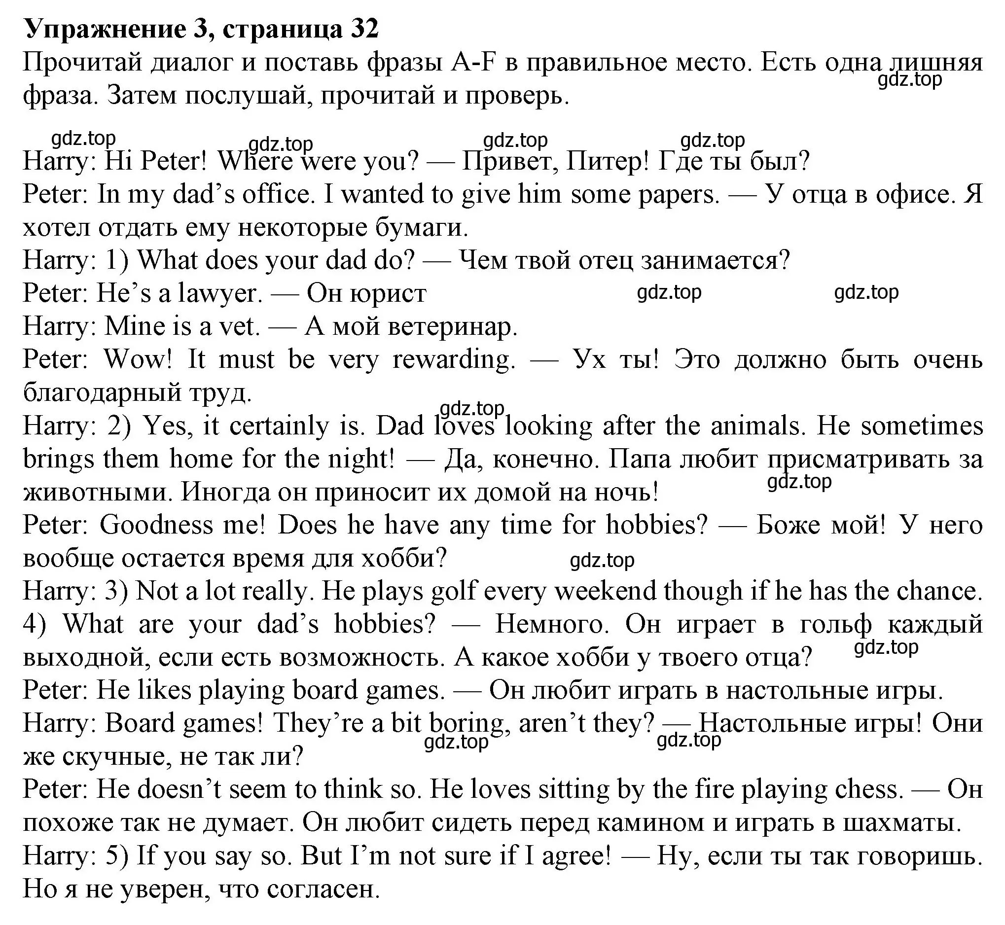 Решение номер 3 (страница 32) гдз по английскому языку 7 класс Ваулина, Дули, учебник