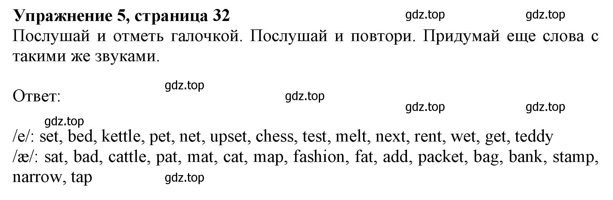 Решение номер 5 (страница 32) гдз по английскому языку 7 класс Ваулина, Дули, учебник