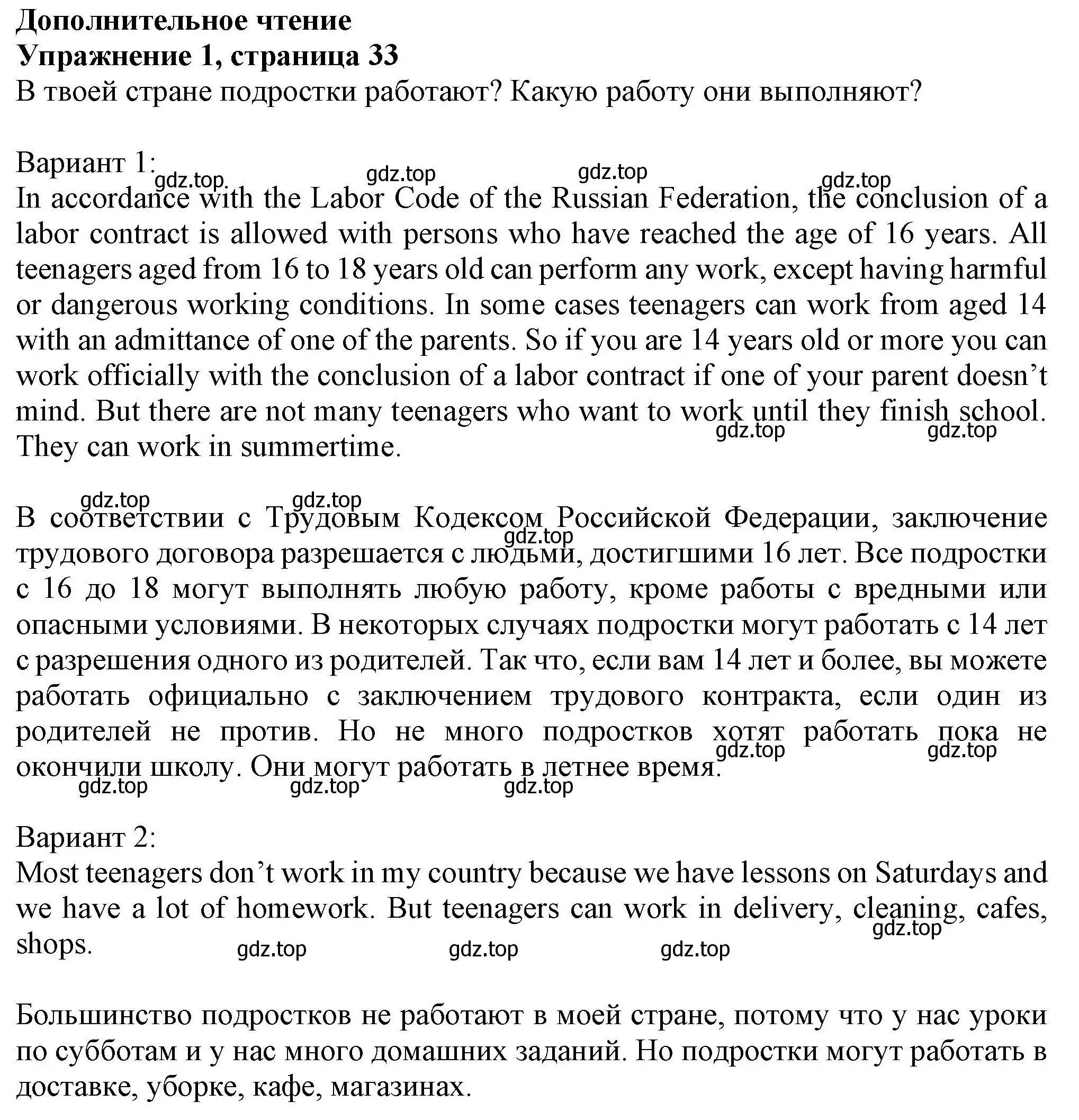 Решение номер 1 (страница 33) гдз по английскому языку 7 класс Ваулина, Дули, учебник