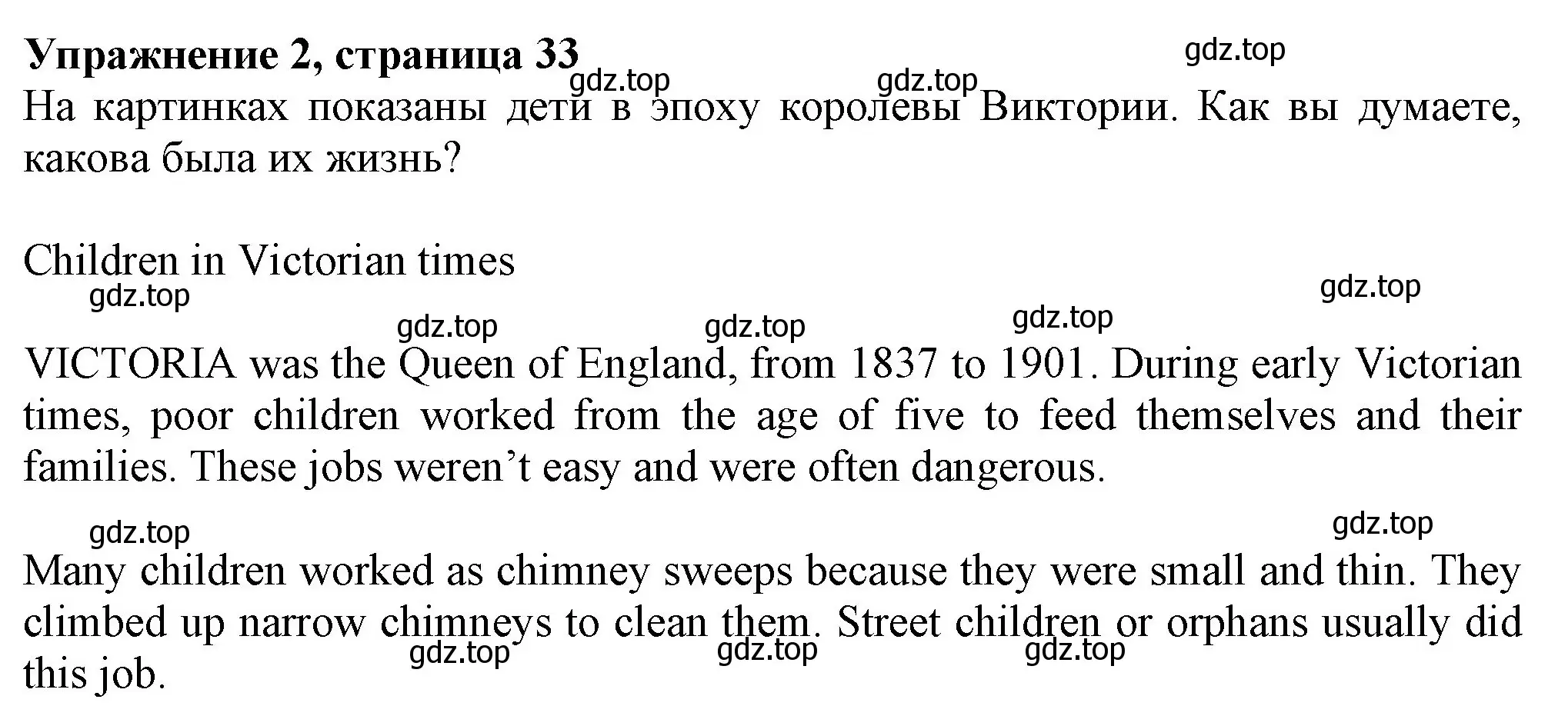 Решение номер 2 (страница 33) гдз по английскому языку 7 класс Ваулина, Дули, учебник