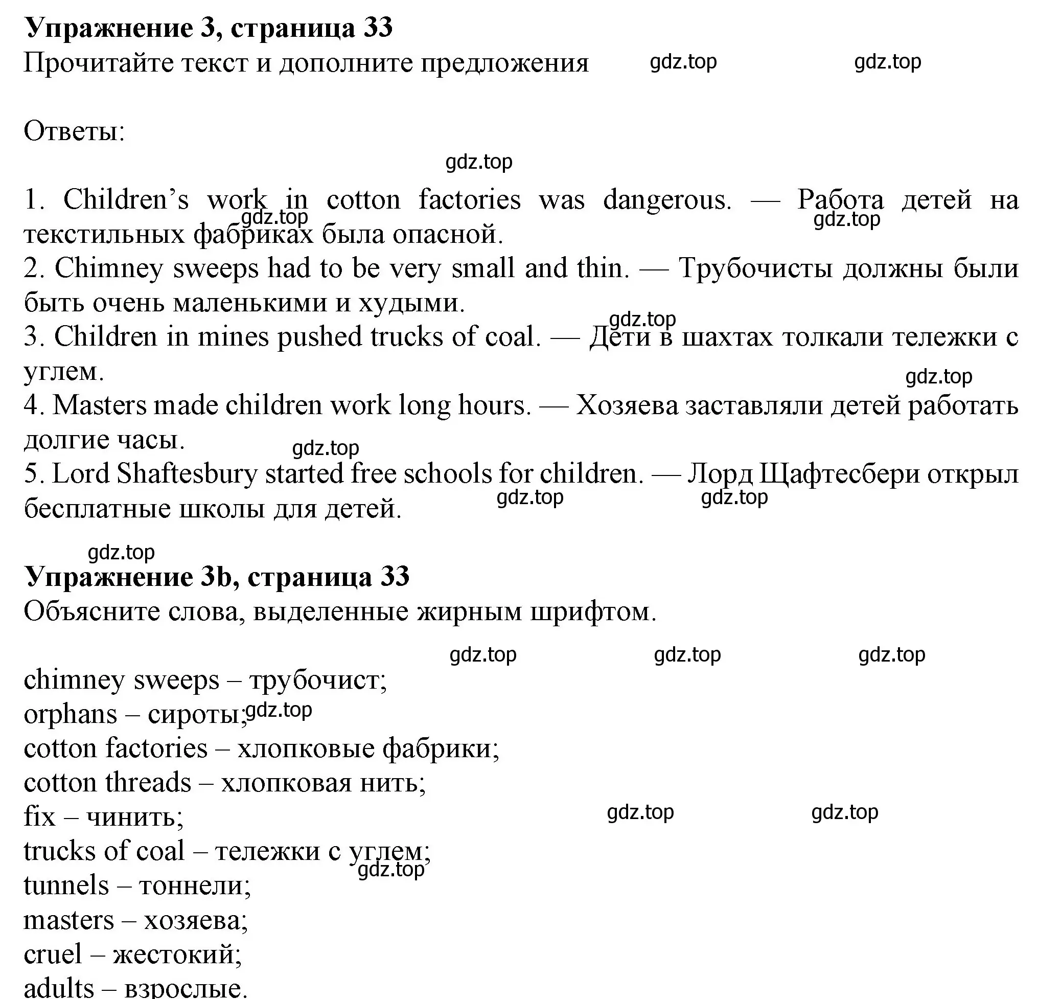 Решение номер 3 (страница 33) гдз по английскому языку 7 класс Ваулина, Дули, учебник