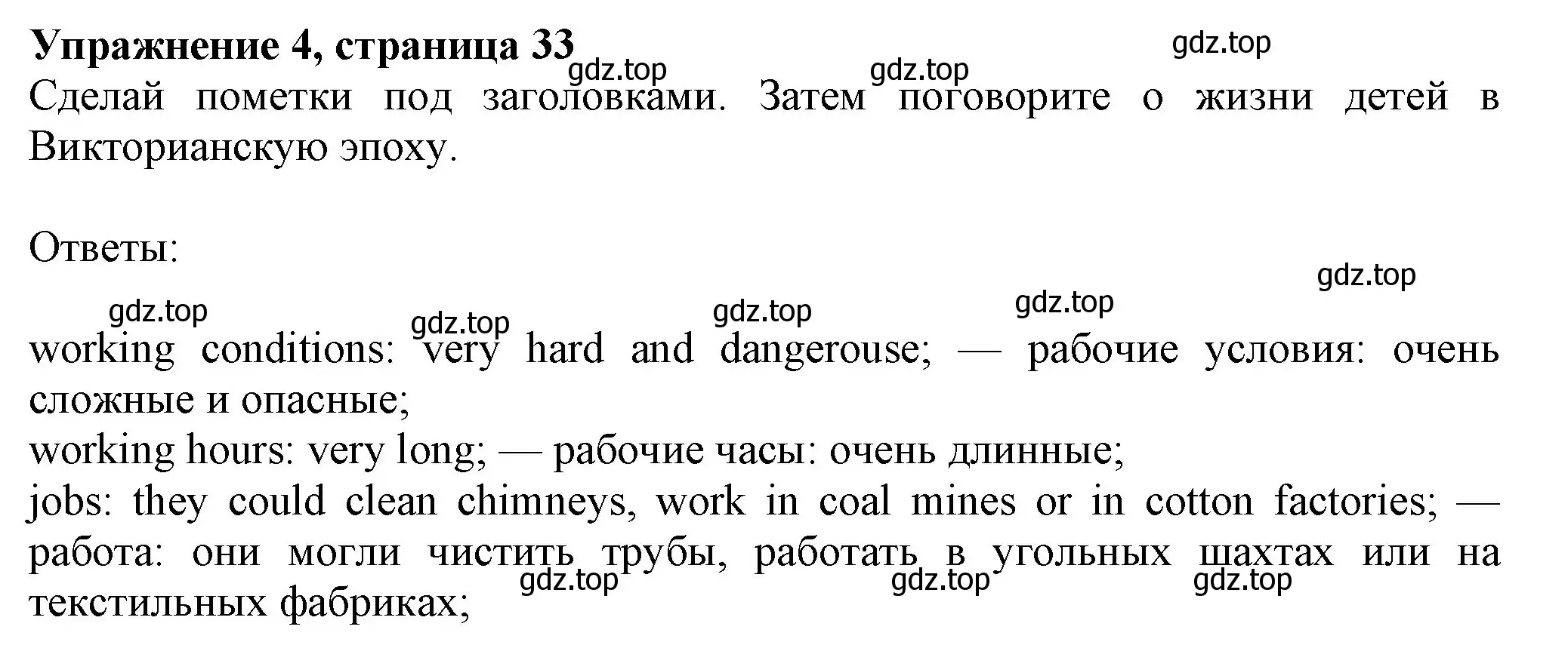 Решение номер 4 (страница 33) гдз по английскому языку 7 класс Ваулина, Дули, учебник